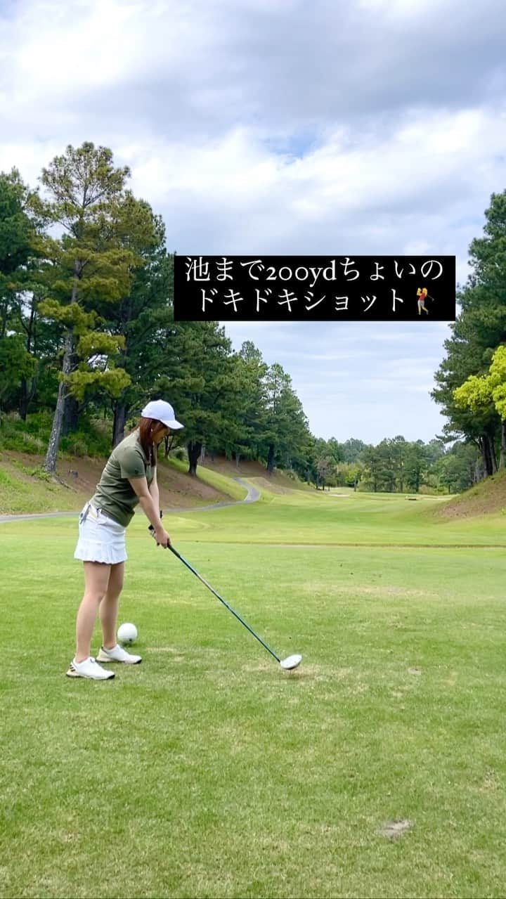 mikaのインスタグラム：「♥︎︎∗︎*  クリークまで200ydちょいの ドライバーショット🏌️‍♀️  少しでもピンに近づいておきたい気持ちが抑えられない からいつもいけるでしょっ❗️って打つけど 打ったあとヒヤヒヤしてるよ🤣  あるあるよねw  #ゴルフ #ゴルフ女子 #ゴルフウェア #ドライバーショット #ひやひやショット #日本長江ゴルフクラブ #ラウンドイベント」