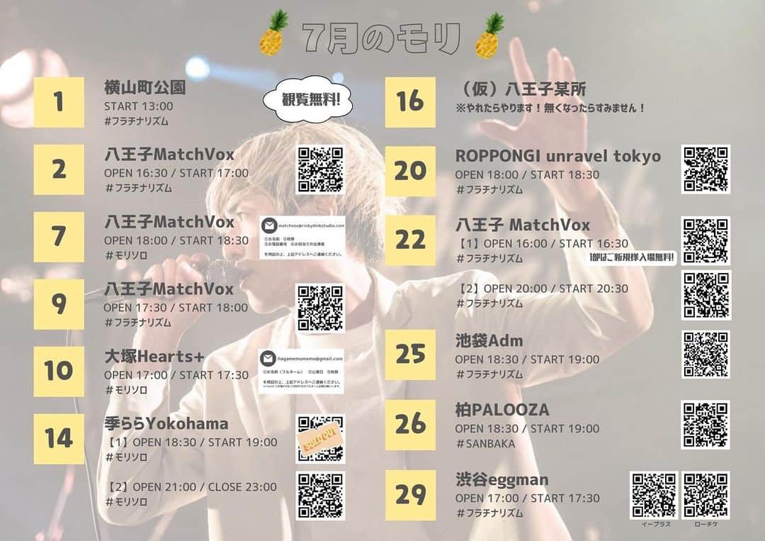 のインスタグラム：「🍉夏モリ開幕🍉  ☀️7月14公演圧倒的夏開幕☀️  太陽のマチ八王子の 太陽王子モリナオフミ!!  八王子を中心に関東中心の7月です。  フラチナ企画あり フラチナワンマンあり ワクワクフラチナツーマン SANBAKAあり 八王子ZIMOTO祭あり ピアノソロワンマンあり ソロライブあり  よし!!共に夏バテよう🌻」