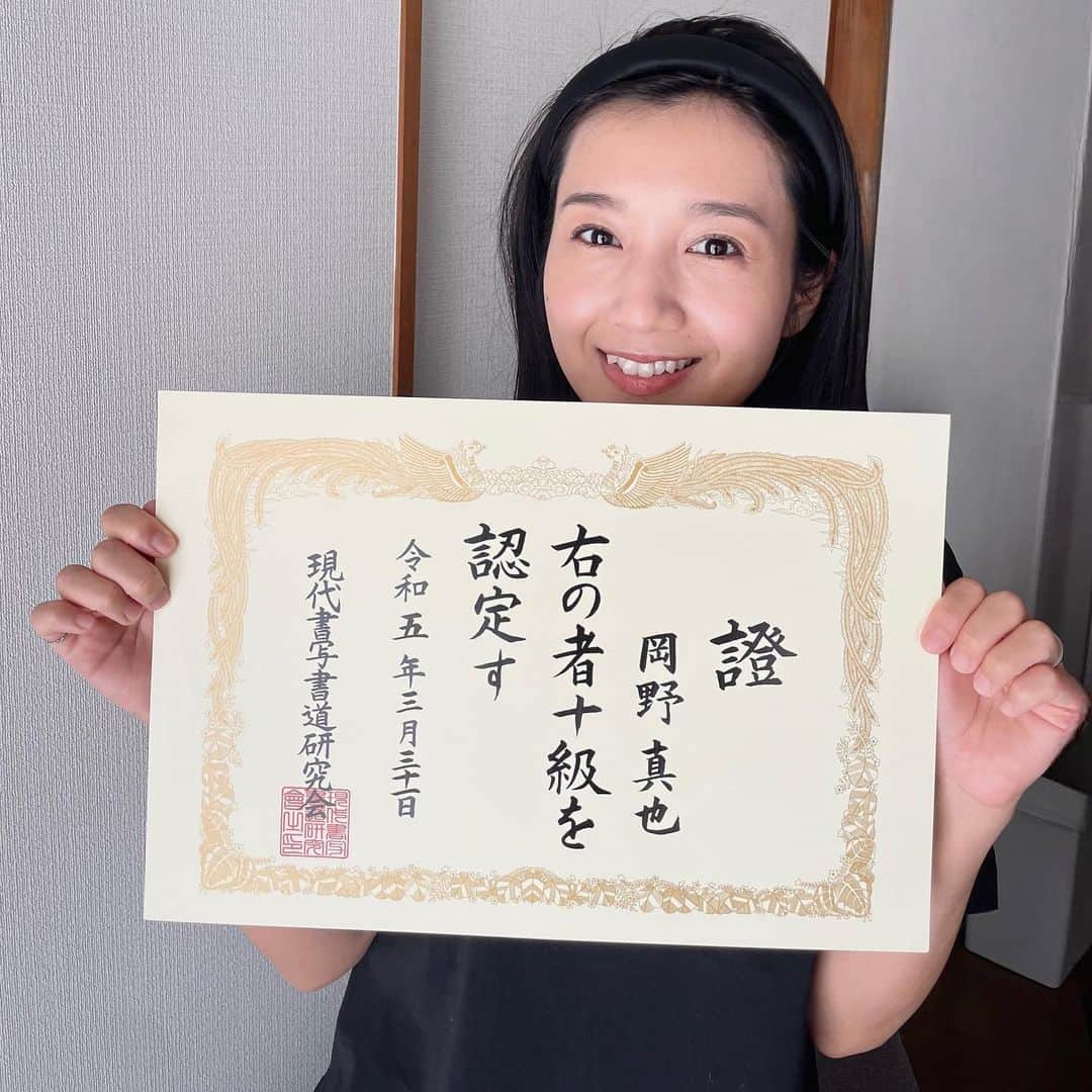 岡野真也のインスタグラム：「やっとやっとスタートラインです笑 小中学校の習字の授業とは違う充実感💮 お芝居に似ていて、特に舞台の感じに近くて、とっても楽しい‼︎  #calligraphy #書道 #超初心者」
