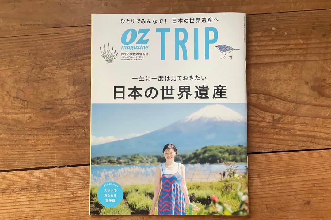 甲斐みのりさんのインスタグラム写真 - (甲斐みのりInstagram)「・ 『OZ magazine TRIP』2023年夏号は 「日本の世界遺産」特集。  和歌山県の熊野古道や熊野本宮大社、 富士山も（山梨ですので、次は静岡も合わせてぜひ！） 紹介されています。  連載「さて、おやつにしますか」では、 白玉入りのフルーツポンチ羊羹を紹介。 夏らしい涼やかなお菓子です。  #さておやつにしますか #オズマガジントリップ  写真：鍵岡龍門」6月29日 13時37分 - minori_loule