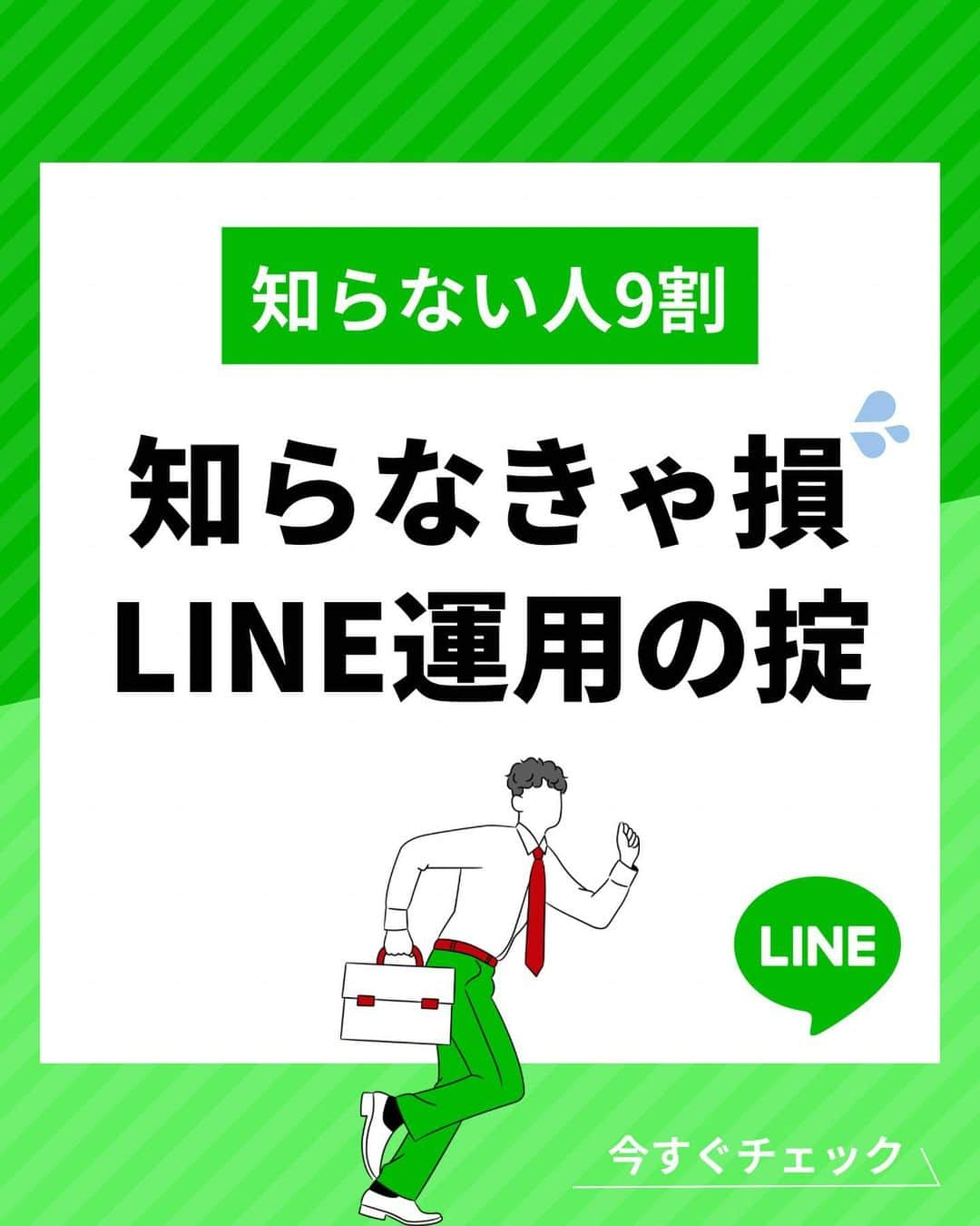 岩永ゆきさんのインスタグラム写真 - (岩永ゆきInstagram)「LINEの運用って大変だよね。わかるよ。InstagramやTwitterの投稿だけで精一杯だし、後回しになって、たまに宣伝するだけの使い方になってない？  たまに宣伝するだけなのが一番ブロックされやすいのです。  ぜひ参考にしてくださいね♪  .  #line公式 #line運用 #line公式運用 #SNS集客 #SNSマーケティング #ソーシャルマーケティング #赤髪社長」6月29日 7時47分 - akagami_sns