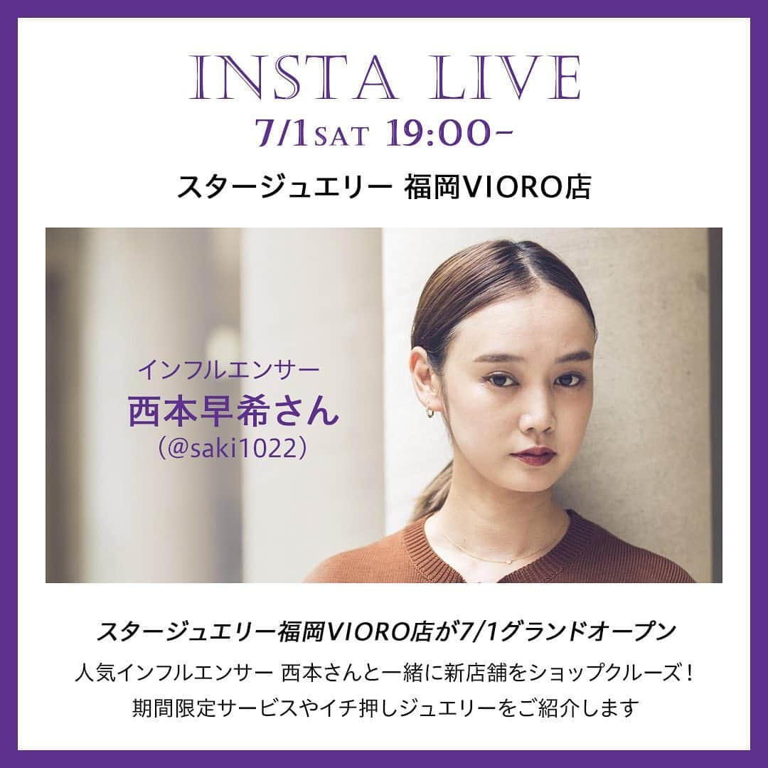 starjewelry_pressさんのインスタグラム写真 - (starjewelry_pressInstagram)「【 7/1(土) 19:00〜 InstaLIVE 】 7/1(土)にグランドオープンするスタージュエリー福岡VIORO店より、インスタライブを配信いたします。  福岡を代表する人気インフルエンサー 西本早希さん( @saki1022 )をゲストにお招きして新店舗をショップクルーズ！ オープンを記念した期間限定サービスや、7/1発売 数量限定&新作ジュエリーをご紹介いたします。  ライブ配信は、スタージュエリー公式アカウント( @starjewelry_press )と西本さんのアカウント( @saki1022 )の2つからダブル配信いたします。  皆さまのご参加をお待ちしております💍  スタージュエリー 福岡VIORO店 〒810-0001 福岡県福岡市中央区天神2-10-3 VIORO 1階 TEL：092-738-0511 ※7/1〜 OPEN：10:00-20:00   #starjewelry  #スタージュエリー #スタージュエリー福岡VIORO #grandopen #newstore #新店情報 #jewelry」6月29日 8時28分 - starjewelry_press