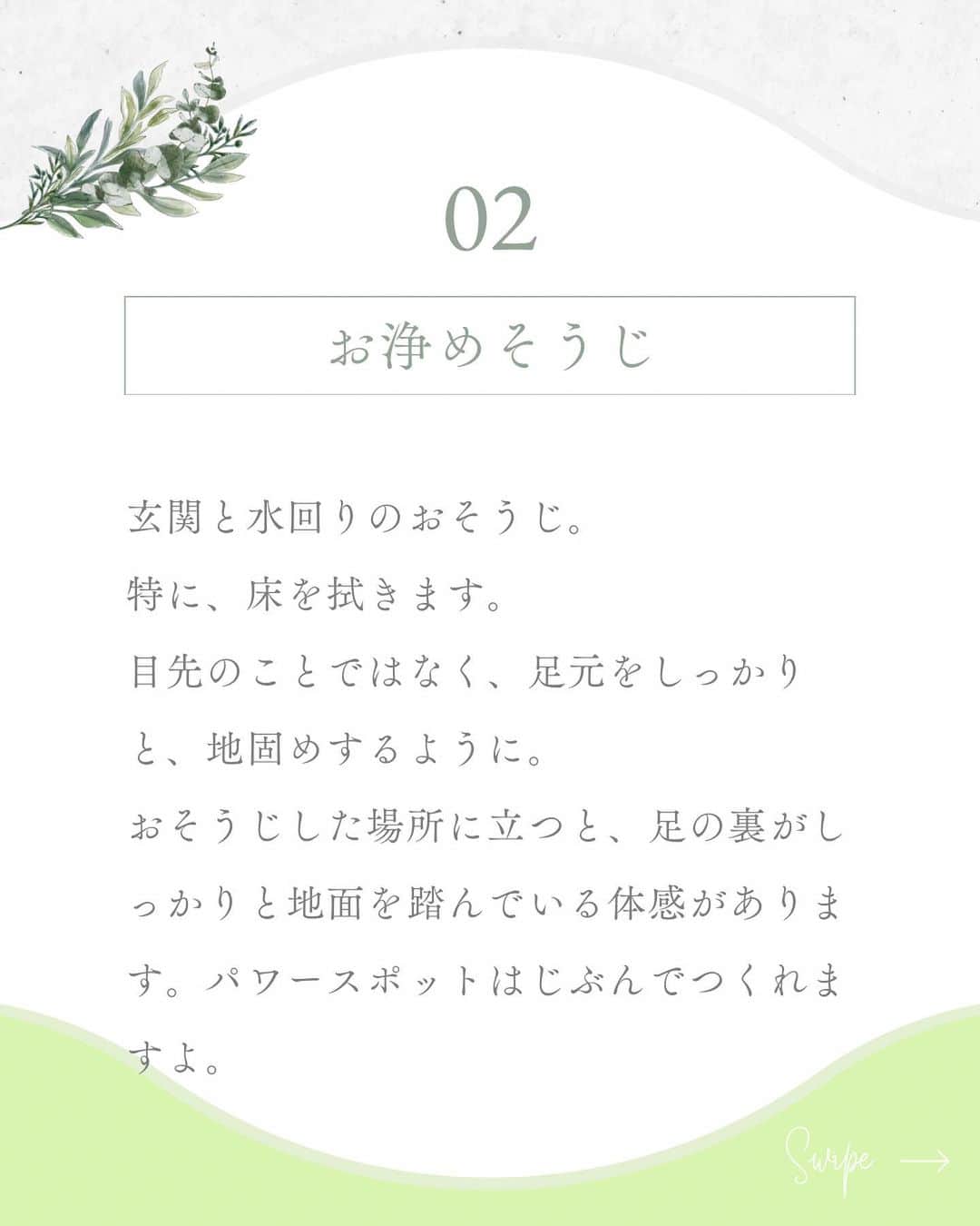 田中菜月さんのインスタグラム写真 - (田中菜月Instagram)「. @natsuki_hakko  発酵食をつくるだけでは うまくいかなかった。  なぜなら 発酵するあり方じゃ なかったから。  徹底的に 21日間、朝のルーティンをしました。  腸内環境を改善するために ヨーグルトを 21日間続けてみてという宣伝も あるくらい  菌も人も 21日間は変容の数字。  すると、ほんとに、びっくりなことが。  そのとき願った沖縄との2拠点生活が 奇跡的に叶ったり  パートナーも サロンメンバーさんも 次々と  新しいフェーズの働きが 始まっています。  取材とか講演のご依頼が 集まってきてる！  #モーニングルーティン  #パートナーシップ #フレンドシップ #お浄めそうじ #誓願 #アファメーション  女性限定で、お浄めそうじのことなど 発酵するあり方のお話会を 今週の金曜日 夜9:00〜開催します。  気になるかたは プロフィール欄の公式LINEに 【セルフラブ】とメッセージを お送りください。  ーーーーーーーーーーーーーーーー 7月スタート！ オンラインサロンメンバー募集中  FLORA85は 発酵する在り方＝Well being   その心地よさを一人ひとりが 生きはじめるオンラインサロンです。  詳細はプロフィール欄のリットリンクへ👉」6月29日 8時34分 - natsuki_hakko