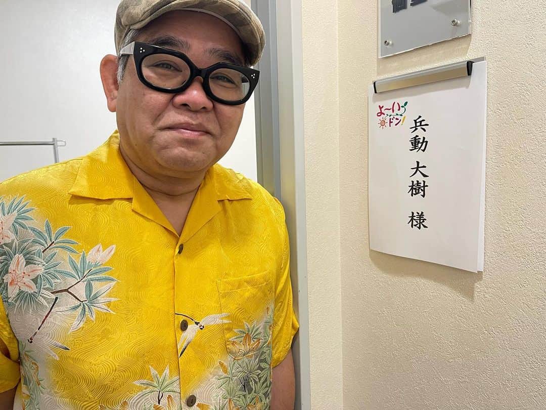兵動大樹さんのインスタグラム写真 - (兵動大樹Instagram)「今から関西テレビ  『よ〜いドン！』  に出してもらいます。  大阪のおしゃべり大好き。の告知さしてもらいます！  ありがたい！  しかし、顔むくんでるわー。  楽しんで来ます！」6月29日 9時02分 - daiki.hyodo