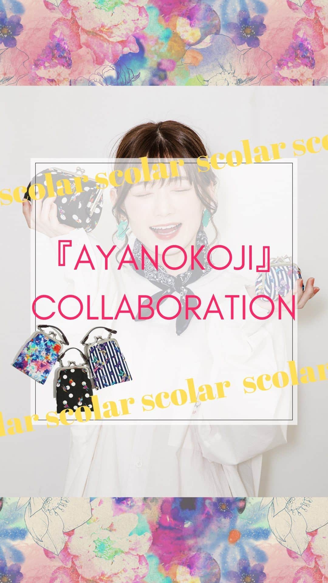 ScoLar(スカラー) ネットショップのインスタグラム：「可愛いがま口の和雑貨シリーズ👛💕  京都のがま口小物専門メーカー『AYANOKOJI』とのコラボ商品 第2弾が登場👛✨ ほんのりと和の雰囲気ただよう、ScoLarらしいPOPでカラフルなプリントを施しました。 コロンと可愛いsizeのポーチや、お化粧直しに嬉しいコンパクトなミラーなど！ 大きく開くがま口は使い勝手も◎  ぜひ動画でチェックしてみてくださいね💕  ⁡⁡発売済みの商品は画像をタップして商品ページをチェック‍📢 ⁡▶️ 詳しくは ⁡@scolar_netshop のサイトから☑️  ☆・☆・☆・☆・☆・☆・☆・☆・  🎀#新作入荷 #newarrival  #和雑貨 #がま口  ⁡⁡ ⁡ - scolarの他の商品はコチラ - #scolar #isscolar #scolarparity #スカラー #scolar_ootd   Hair⁡⁡⁡ ⁡@nanairo0420」