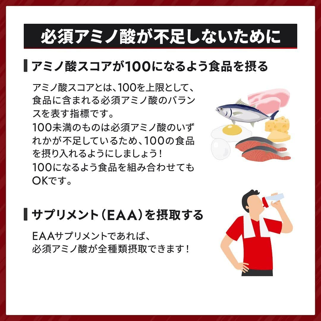 GronG(グロング)さんのインスタグラム写真 - (GronG(グロング)Instagram)「. グロングは皆さまのボディメイクを応援します💪 筋トレ、ダイエット、食事・栄養素についての情報発信 中📝 参考になった！という投稿には、『👏』コメントお願い いたします✨ また、皆さんの体験談などもぜひ教えてください🖋️ --------------------------------------------------  【ボディメイクに必須アミノ酸が欠かせない！】 ジムではシェイカーにカラフルなドリンクを入れている 方が多くなり、「あれはなんだろう？」と思っておられ る方もいるのではないでしょうか❓ あのドリンクの正体は、必須アミノ酸入りドリンクなん です🥤(全てそうとは限りませんがその可能性が高いと思 います。笑)  ハードなトレーニングをこなしている方は、それに比例 してアミノ酸やエネルギー消費も多くなります。 ボディメイクのためにせっかく筋トレを頑張っても、筋 肉の材料となるものがなければ、非効率的かもしれませ ん💦  EAA（必須アミノ酸）はプロテインよりも消化吸収が早 いため、より急速なエネルギー補充を可能にしてくれま す！ ボディメイクには欠かせない栄養ですので、本投稿を参 考にしてみてください👍  #GronG #グロング #プロテイン #タンパク質 #たんぱく質 #アミノ酸 #BCAA #EAA #サプリメント #サプリ #必須アミノ酸 #プロテイン生活 #プロテイン摂取 #おすすめプロテイン #タンパク質摂取 #たんぱく質摂取 #タンパク質補給 #たんぱく質補給 #タンパク質大事 #たんぱく質大事 #筋トレサプリメント #プレワークアウト #ワークアウトドリンク #プレワークアウトサプリ」6月30日 19時00分 - grong.jp