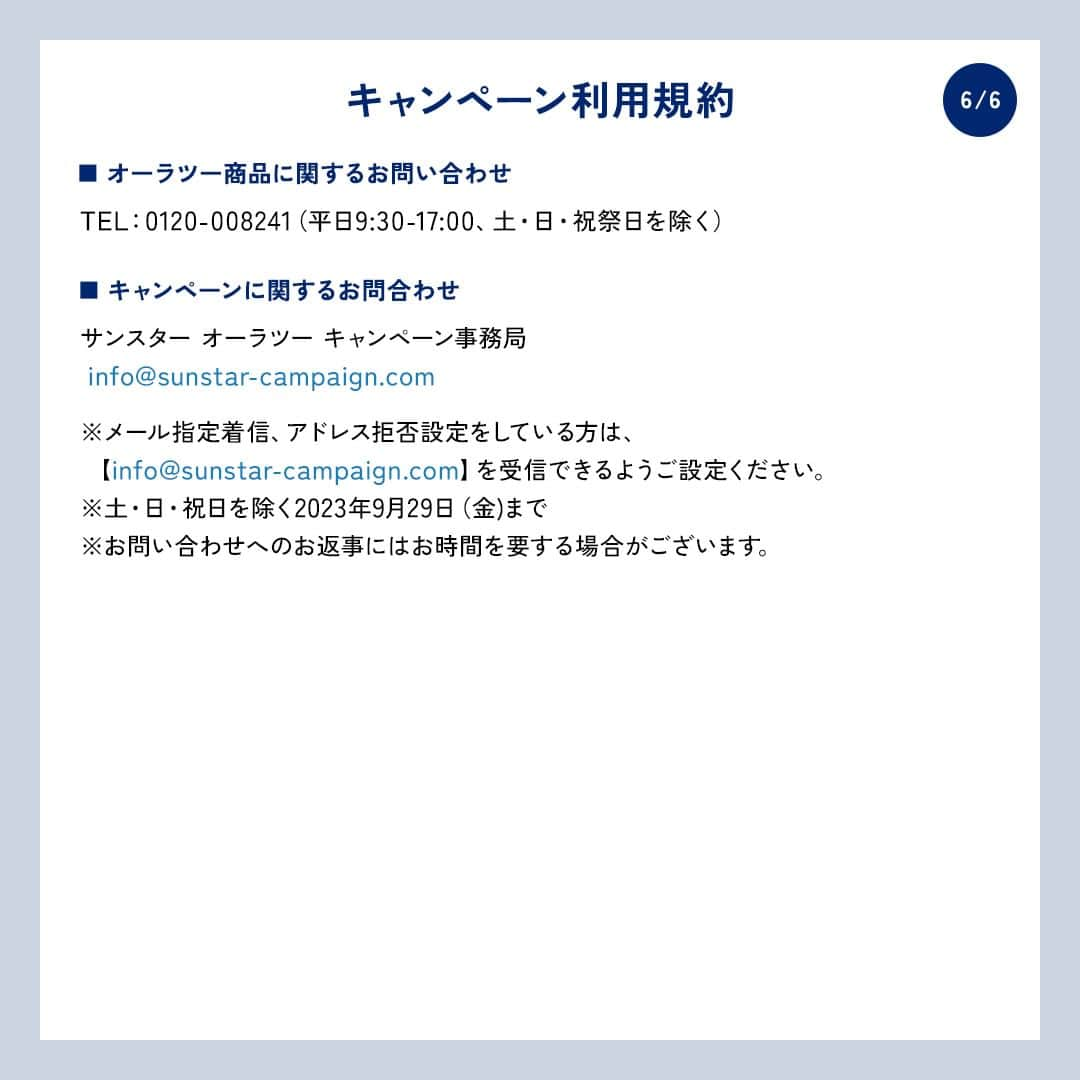 Ora2（オーラツー）さんのインスタグラム写真 - (Ora2（オーラツー）Instagram)「好きなものや、夢中になれるものって、尊い🥹✨ 気持ちを前向きにしてくれるし、 がんばるエネルギーをくれるよね💙💛  今なら、キュンと胸が弾むオーラツーが当たるキャンペーンを開催中✨🎁✨ ※キャンペーン情報詳細は投稿画像をご確認ください。  今回は、プロジェクトセカイとオーラツーが初コラボしたアイテム 💙💛初音ミク＆鏡音リンのマウススプレーセット💛💙が当たるっ!! パッケージにも、ボトルにも、ふたりの可愛さが渋滞してるよ〜💘💘  フォロワーさんも、初めての方も、ぜひぜひ応募してみてね🙌  【応募期間】2023年6月29日(木)10時00分 〜 2023年8月25日(金)17時59分  ＊お問い合わせはこちら＞info@sunstar-campaign.com  【当選人数】10名  【プレゼント】オーラツー プロジェクトセカイ コラボセット <セット内訳> 🎁オーラツーミー マウススプレー［クールミント］1個 🎁オーラツーミー マウススプレー［シトラスミント］1個  【利用規約】 投稿画像3枚目以降に本キャンペーンの利用規約を記載しておりますのでご確認ください。 応募時点で規約に同意したものとみなします。  #Ora2 #Ora2me #オーラツー #オーラルビューティーケア #オーラツーミーマウススプレー #初音ミク #鏡音リン #プロセカ #プロジェクトセカイ #初音ミクコラボ #マウススプレー #オーラルケアグッズ #オーラルケア #ブレスケア #マウスケア #持ち歩きコスメ #自分磨き #口臭ケア #口臭予防 #身だしなみ」6月29日 10時00分 - ora2_official