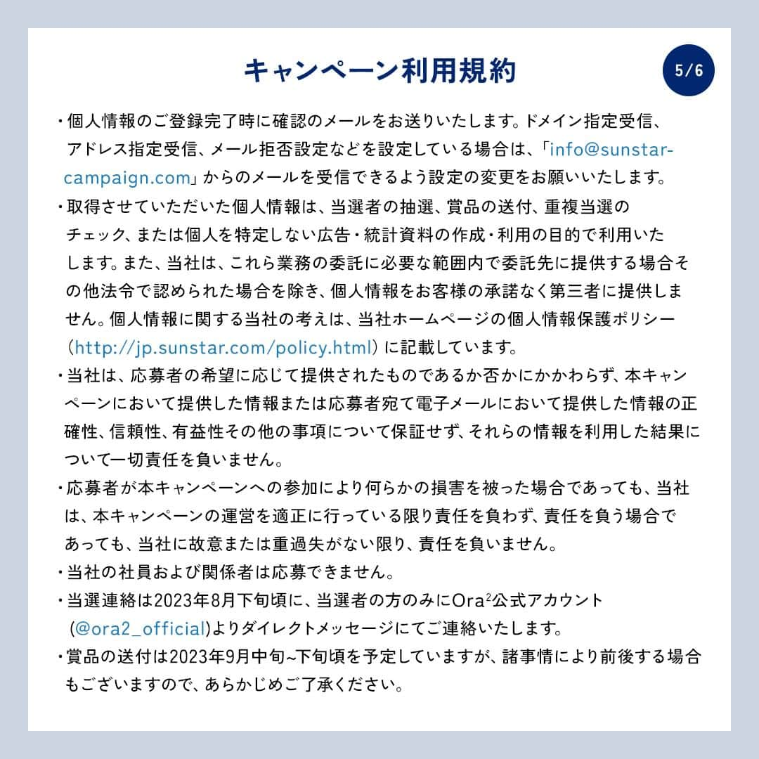 Ora2（オーラツー）さんのインスタグラム写真 - (Ora2（オーラツー）Instagram)「好きなものや、夢中になれるものって、尊い🥹✨ 気持ちを前向きにしてくれるし、 がんばるエネルギーをくれるよね💙💛  今なら、キュンと胸が弾むオーラツーが当たるキャンペーンを開催中✨🎁✨ ※キャンペーン情報詳細は投稿画像をご確認ください。  今回は、プロジェクトセカイとオーラツーが初コラボしたアイテム 💙💛初音ミク＆鏡音リンのマウススプレーセット💛💙が当たるっ!! パッケージにも、ボトルにも、ふたりの可愛さが渋滞してるよ〜💘💘  フォロワーさんも、初めての方も、ぜひぜひ応募してみてね🙌  【応募期間】2023年6月29日(木)10時00分 〜 2023年8月25日(金)17時59分  ＊お問い合わせはこちら＞info@sunstar-campaign.com  【当選人数】10名  【プレゼント】オーラツー プロジェクトセカイ コラボセット <セット内訳> 🎁オーラツーミー マウススプレー［クールミント］1個 🎁オーラツーミー マウススプレー［シトラスミント］1個  【利用規約】 投稿画像3枚目以降に本キャンペーンの利用規約を記載しておりますのでご確認ください。 応募時点で規約に同意したものとみなします。  #Ora2 #Ora2me #オーラツー #オーラルビューティーケア #オーラツーミーマウススプレー #初音ミク #鏡音リン #プロセカ #プロジェクトセカイ #初音ミクコラボ #マウススプレー #オーラルケアグッズ #オーラルケア #ブレスケア #マウスケア #持ち歩きコスメ #自分磨き #口臭ケア #口臭予防 #身だしなみ」6月29日 10時00分 - ora2_official