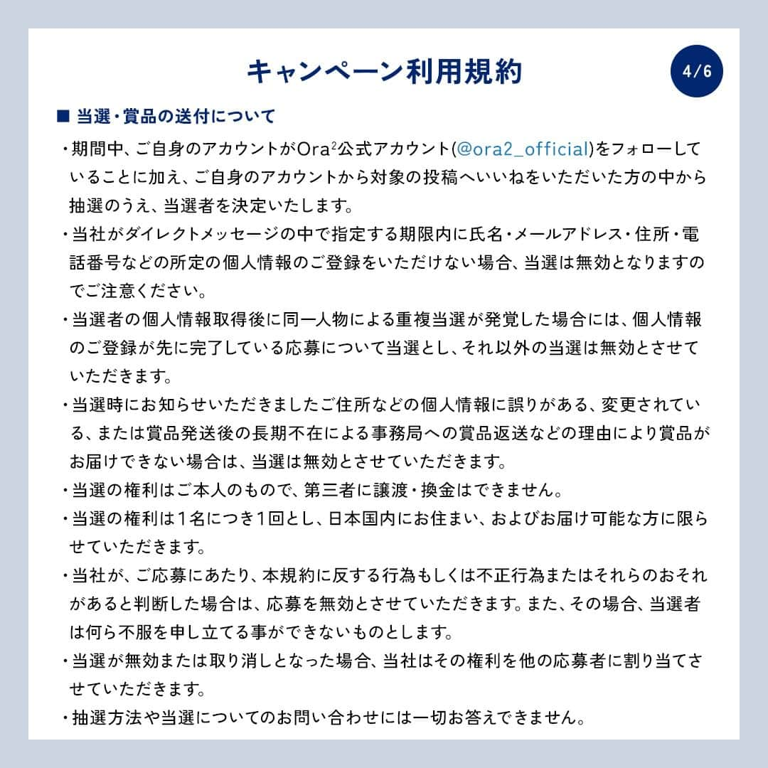 Ora2（オーラツー）さんのインスタグラム写真 - (Ora2（オーラツー）Instagram)「好きなものや、夢中になれるものって、尊い🥹✨ 気持ちを前向きにしてくれるし、 がんばるエネルギーをくれるよね💙💛  今なら、キュンと胸が弾むオーラツーが当たるキャンペーンを開催中✨🎁✨ ※キャンペーン情報詳細は投稿画像をご確認ください。  今回は、プロジェクトセカイとオーラツーが初コラボしたアイテム 💙💛初音ミク＆鏡音リンのマウススプレーセット💛💙が当たるっ!! パッケージにも、ボトルにも、ふたりの可愛さが渋滞してるよ〜💘💘  フォロワーさんも、初めての方も、ぜひぜひ応募してみてね🙌  【応募期間】2023年6月29日(木)10時00分 〜 2023年8月25日(金)17時59分  ＊お問い合わせはこちら＞info@sunstar-campaign.com  【当選人数】10名  【プレゼント】オーラツー プロジェクトセカイ コラボセット <セット内訳> 🎁オーラツーミー マウススプレー［クールミント］1個 🎁オーラツーミー マウススプレー［シトラスミント］1個  【利用規約】 投稿画像3枚目以降に本キャンペーンの利用規約を記載しておりますのでご確認ください。 応募時点で規約に同意したものとみなします。  #Ora2 #Ora2me #オーラツー #オーラルビューティーケア #オーラツーミーマウススプレー #初音ミク #鏡音リン #プロセカ #プロジェクトセカイ #初音ミクコラボ #マウススプレー #オーラルケアグッズ #オーラルケア #ブレスケア #マウスケア #持ち歩きコスメ #自分磨き #口臭ケア #口臭予防 #身だしなみ」6月29日 10時00分 - ora2_official