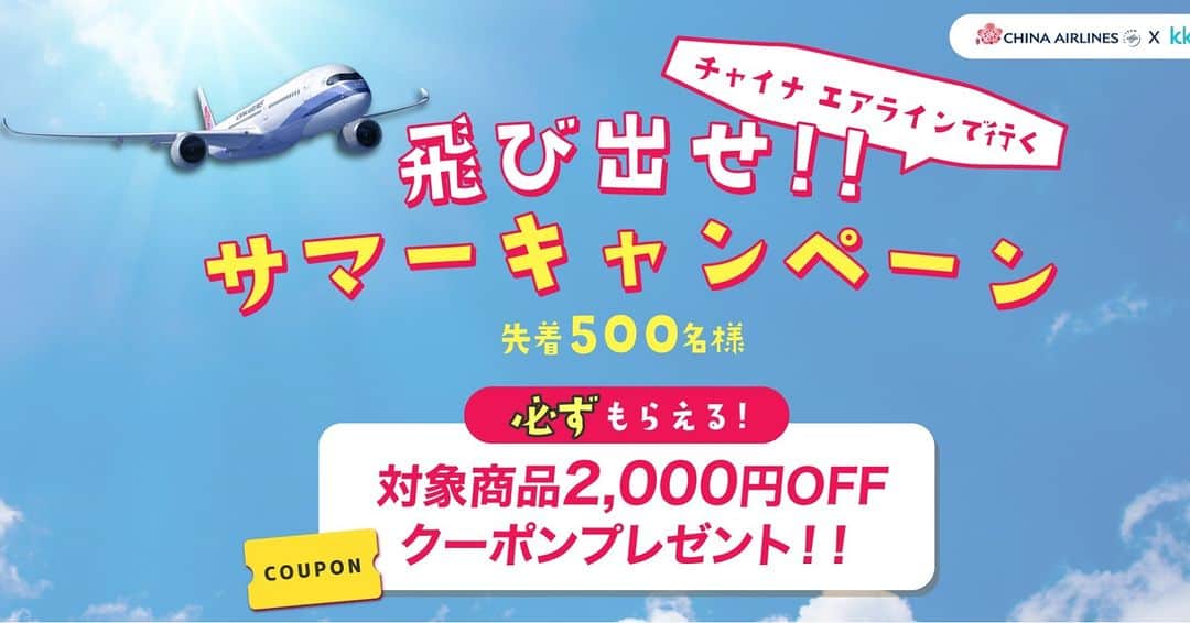 日本地区チャイナ エアラインのインスタグラム