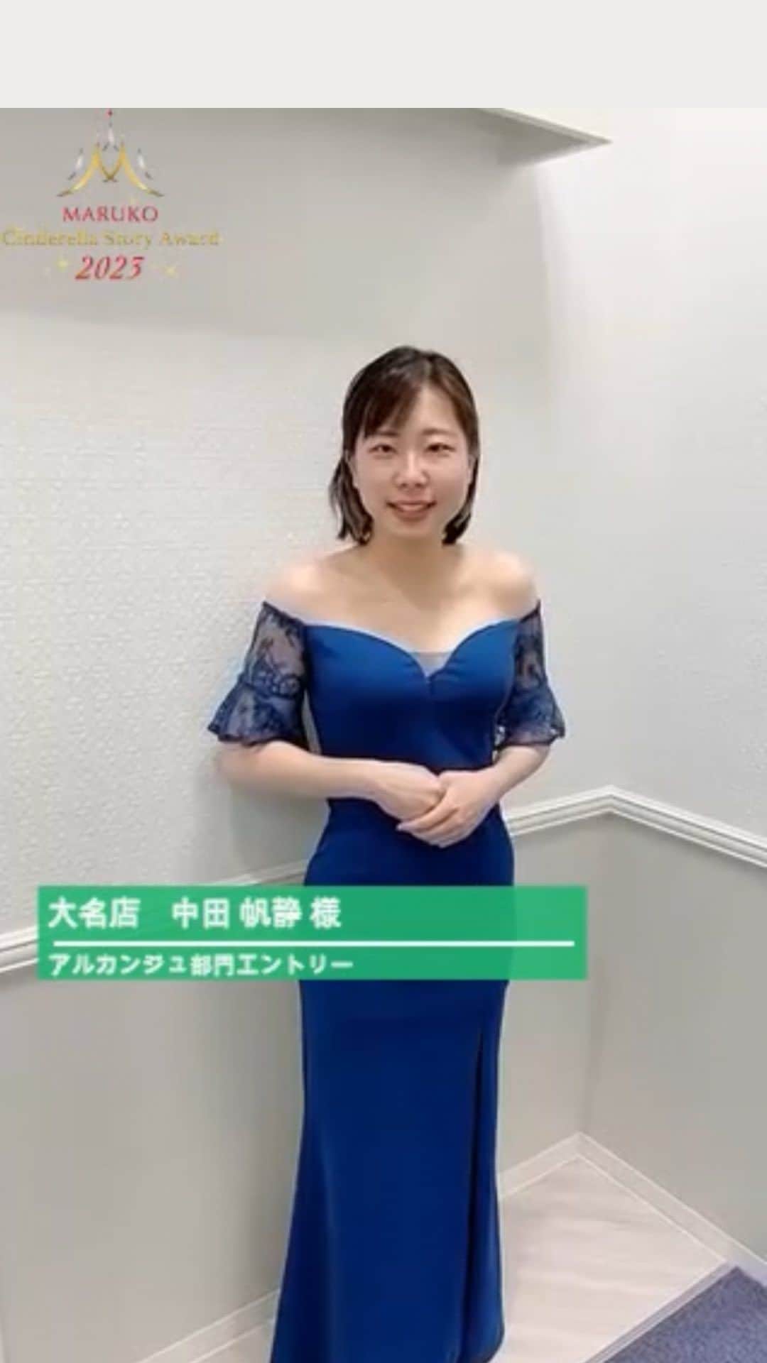 MARUKO（マルコ株式会社）のインスタグラム