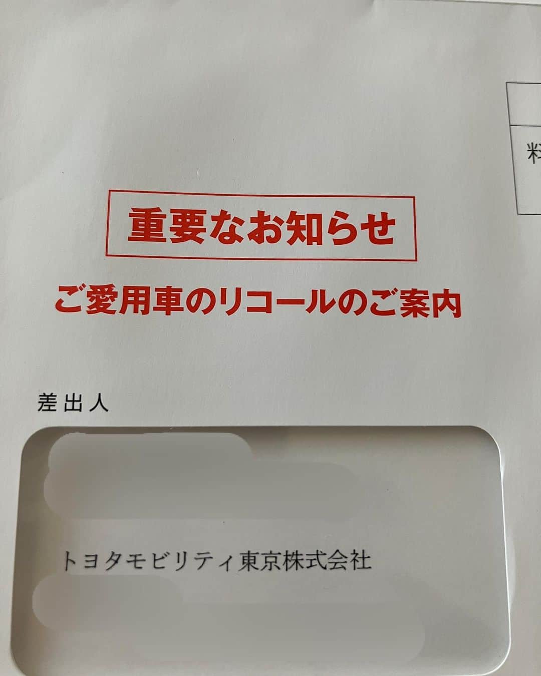 のインスタグラム：「ヤリス、リコールですって…」