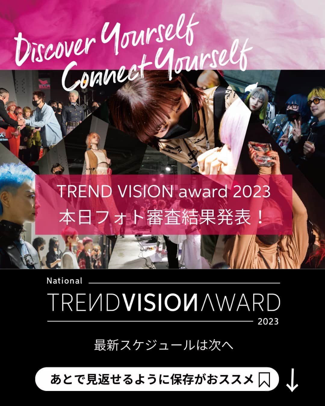 Wella Professionals Japanさんのインスタグラム写真 - (Wella Professionals JapanInstagram)「TREND VISION award 2023 結果発表！  今年は昨年よりもたくさんの方に エントリーいただきました🙌  ご応募いただいた皆さま、 本当にありがとうございました😊✨  本日12時に、公式WEBサイトにて フォト審査の結果発表をさせていただきます👏  今年は進出者と入賞者を発表。 作品も掲載いたします！  ―――――――――――――――――――――――――――― 【進出者】 CREATIVE AWARD進出される方は AREA HEATSへ出場  REAL STYLE AWARD 進出される方は THE FINAL-MODEL STAGING-へ出場いただきます。  ―――――――――――――――――――――――――――― 【入賞者】 REAL STYLE AWARD入賞者は 11月に行われるTHE FINALの観覧にご招待いたします。  ※THE FINALへの進出・出場はございません ※入賞者はREAL STYLE AWARDのみとなります  ――――――――――――――――――――――――――――  最新のスケジュールもアップしていますので、 確認してくださいね！  なお、進出・入賞された方には、WELLA TRENDVISION award 事務局より順次メールをお送りいたしますので、お待ちください😊  来週にはAREA HEATSのご案内を投稿いたします✨ 引き続きTREND VISION award 2023をよろしくお願いいたします。  #TRENDVISION #トレンドビジョン #TVA2023 #ウエラプロフェッショナル #ウエラ #wellaprofessional #wella #美容師 #コンテスト #イルミナカラー #コレストンパーフェクト #カラーモーション #systemprofessional #nylonjapan #caelumjp」6月29日 11時00分 - wellapro_japan