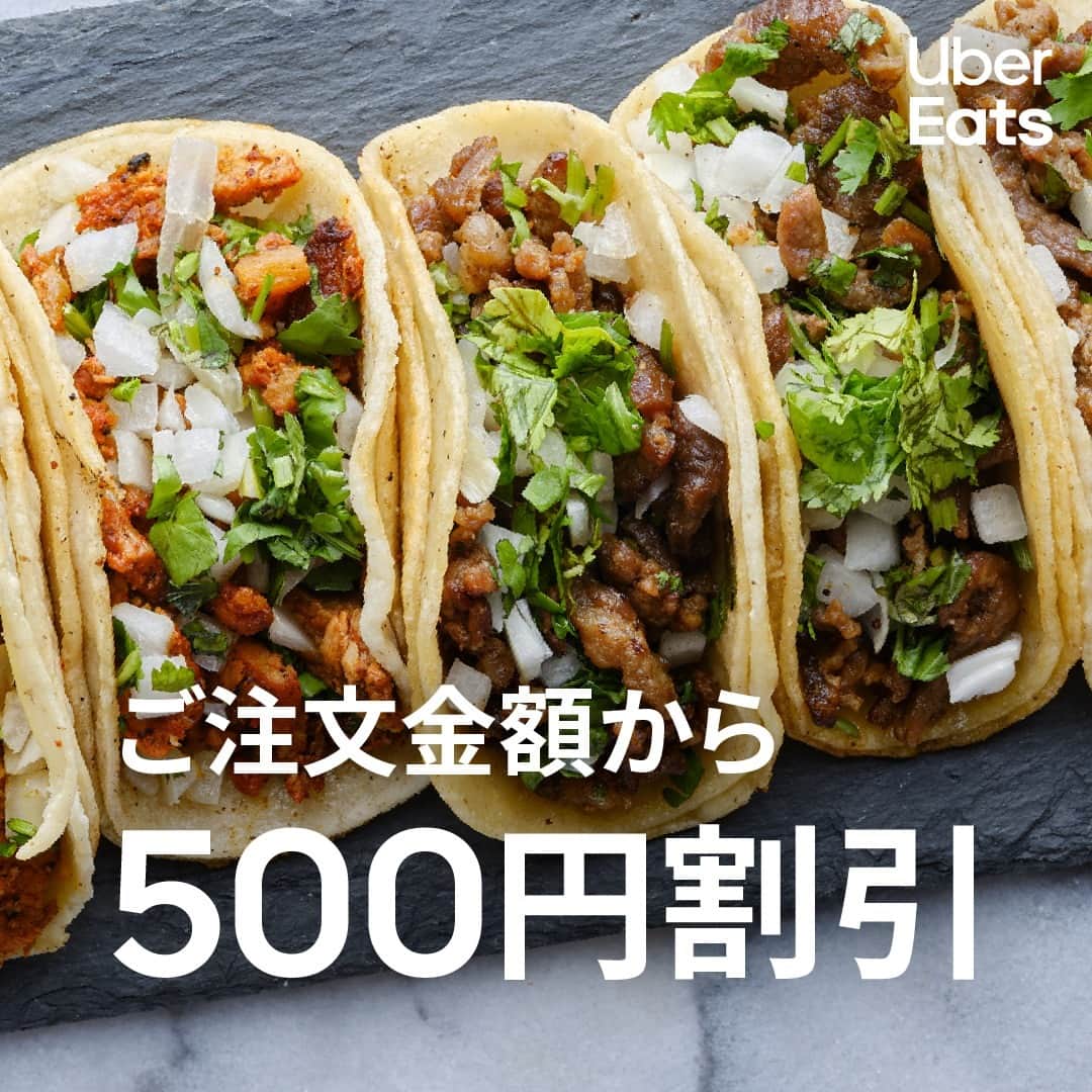UberEATS_Japanさんのインスタグラム写真 - (UberEATS_JapanInstagram)「. ✨【期間限定】500 円割引  7/11まで✨  全国 800 以上の店舗で、ご注文額から 500 円オフ！ おいしい料理を囲んで、家族の時間を楽しもう👨‍👩‍👧✨ 今夜は、Uber Eatsでいーんじゃない？  #家族にうれしいヘルプです #UberEats #ウーバーイーツ」6月29日 11時00分 - ubereats_japan