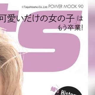 nutsのインスタグラム：「nuts2023夏号表紙解禁📖🤍  Cover ▶️Katomika @katomika1212  ついにnuts夏号が本日6/29発売となりました！！  今回のカバーガールはかとみか💗 nuts復刊後初となる雑誌でのピン表紙を務めました✨  雑誌の見どころはコチラ📖 ✔神6石垣島巻頭トリップ ✔ぴと・ふうか・かのん卒業企画 ✔せいせいシーン別4大メイク術 ✔アンジェ100質 ✔れいぽよ姉'sヒストリー  予約雑誌に付く投票券でメイト昇格バトルを実施しております⚡️ あなたの1票で新専属モデルが決まる…是非投票にご参加下さい!!  全国の書店＆セブンイレブンで nuts夏号GETしてください📖💗  📸photo masatoshiyamashiro @masatoshiyamashiro   #nuts #nutsモデル #nuts表紙 # nuts夏号  #かとみか #姉ギャル」