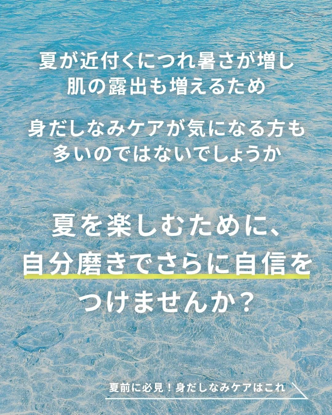 Panasonic ふだんプレミアムさんのインスタグラム写真 - (Panasonic ふだんプレミアムInstagram)「@panasonicjp←他の投稿はこちら  ／ もうすぐ夏本番！女性にもおすすめ 夏に向けた身だしなみケアにこれ1台！💁‍♀️ ＼  梅雨が明けたら楽しみな夏のイベントが盛りだくさんですね！ただ、夏は肌の露出が増えるので身だしなみケアも大切に！🧔  自分磨きでさらに自信をつけて、今年の夏も楽しみましょう！🌊✨  ▼今回紹介した商品はこちら ------------------------------------------------ ボディトリマー ER-GK82 ※オープン価格（価格は販売店にお問い合わせください） ------------------------------------------------  参考になったという方は保存しておくと 後で見返すのに便利です✨  * 性器と肛門およびその周辺は必ずアタッチメントをお使いください。アタッチメントは、毛がぬれた状態で使わないでください。 **IPX7基準（水深1メートルに30分間水に浸けても有害な影響を生じる量の水の浸入がない）検査をクリアしています。  #自分磨き #身だしなみ #ムダ毛 #ムダ毛処理 #清潔感 #ボディトリマー #ボディケア #パナソニックボディトリマー #夏 #脱毛」6月29日 11時06分 - panasonicjp