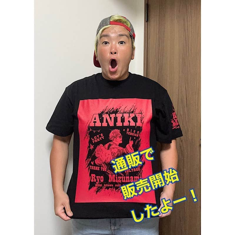 水波綾のインスタグラム：「通販にTシャツ追加しましたー！  こちらをクリック⬇️ https://mizunamishouten.stores.jp/  #水波綾 #ANIKI🕶️ #ryomizunami #Tシャツ #STORES」