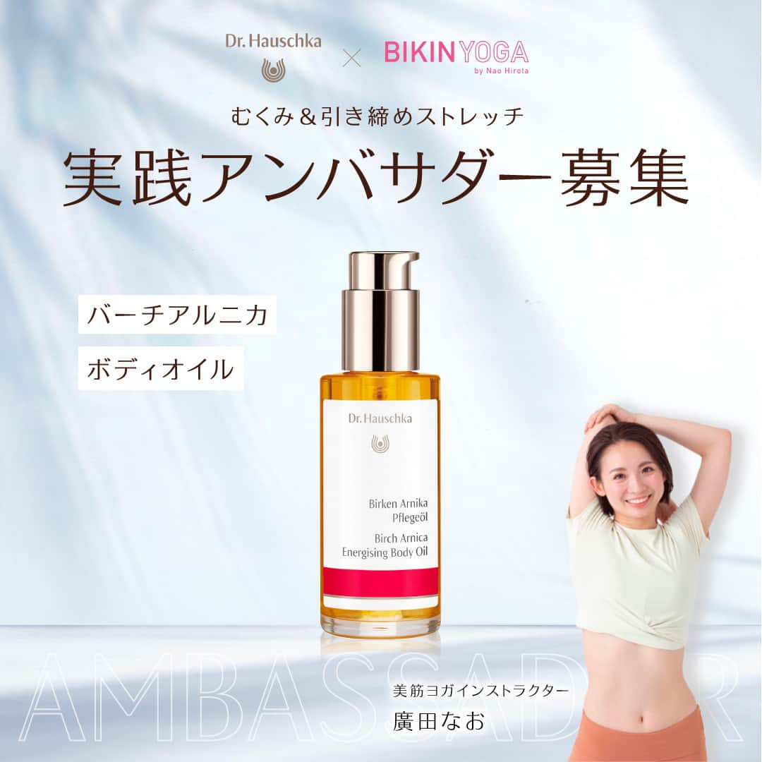 Dr. Hauschka Japan ドクターハウシュカのインスタグラム