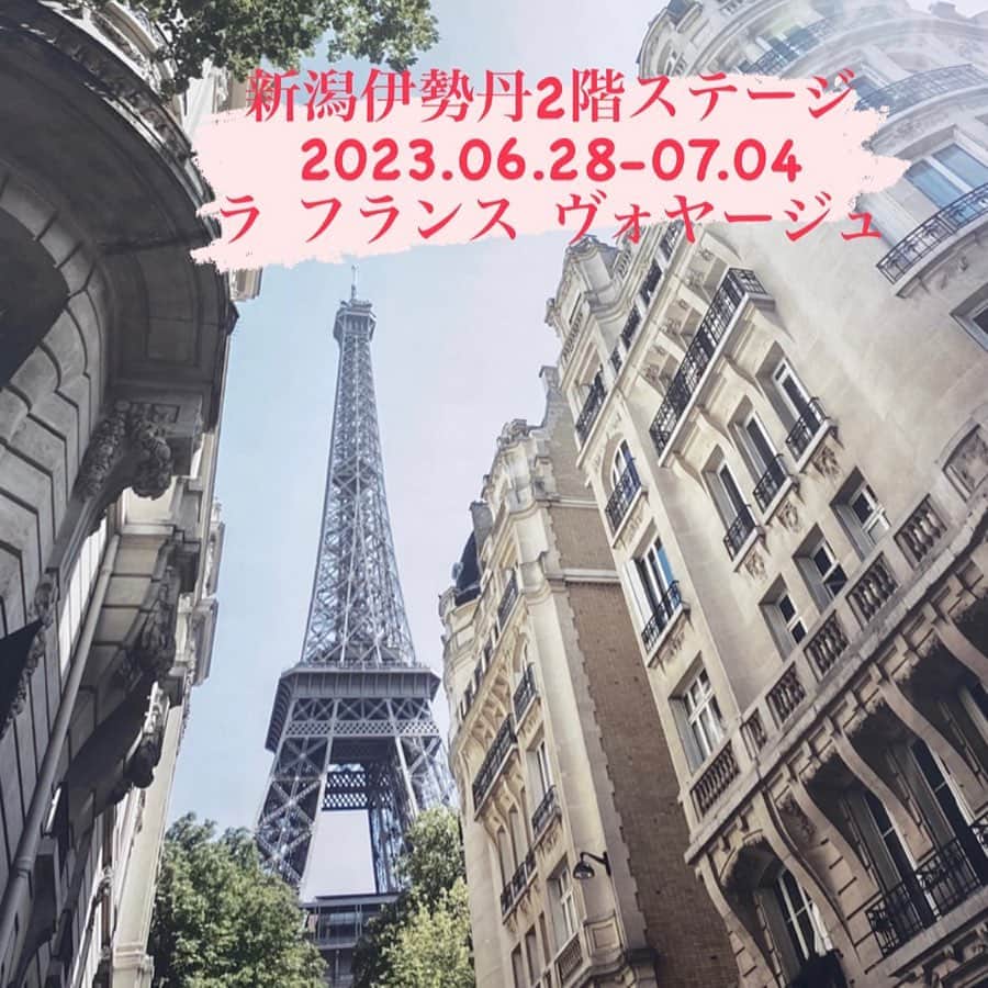 pierre_lannier_japan_officialのインスタグラム：「6月28日(水)より7月4日(火)まで、新潟伊勢丹2階ステージでキャルトブランシュがLa France voyage <ラ フランス ヴォヤージュ>で初の新潟出店‼️🇫🇷   初日から日中はもちろん、お仕事帰りにも沢山のお客様にお立ち寄りいただき、アクセサリーはもちろん、時計やバッグなど、素敵なフランスのクリエーションに触れていただいており、幸せなお声を沢山いただいており本当に嬉しいです😃！ありがとうございます🙏🏻 Merci beaucoup !!   明日からは全館でSALEも始まります‼️お目当てのアイテムと合わせて、ぜひこの機会に１週間限定でご紹介している<ラ フランス ヴォヤージュ> のセレクションをチェックしに、フランスの風を感じにいらしてくださいね😘🇫🇷   新潟がお近くのご友人やご家族もお誘い合わせの上、皆さまのご来店を心よりお待ちしております‼️😃   2023.06.28 - 07.04  新潟伊勢丹2階ステージ 「ラ フランス ヴォヤージュ」  営業時間 10:00-19:00  <ラ フランス ヴォヤージュ> でキャルトブランシュ / ピエール・ラニエ/ オールド&ニューの商品をご紹介  #新潟伊勢丹 #ラフランスヴォヤージュ #キャルトブランシュ #ピエールラニエ #オールドアンドニュー  #フランスアクセサリー #フランス時計 #フランス生地  #バッグ #madeinfrance #designinfrance  #新潟伊勢丹2階  #期間限定  #フランス好き #フランスブランド  @niigata_isetan  @pierre_lannier_jp  @ha_na.jiyugaoka  @alex.carteblanche  @bijouxpetillants」