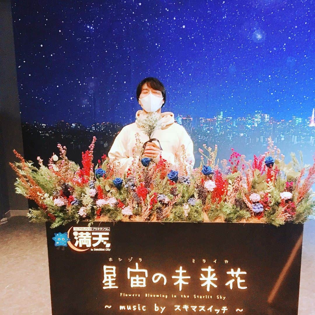 のインスタグラム：「『星宙の未来花(ホシゾラのミライカ)　music byスキマスイッチ』が福岡市科学館にて上映中。 投影期間は 2023年2月8日(水) ～ 2023年9月11日(月) 写真は2018年頃の？ 懐かしっ。  #入野自由 #プラネタリウム #スキマスイッチ @fukuokacity_sm」