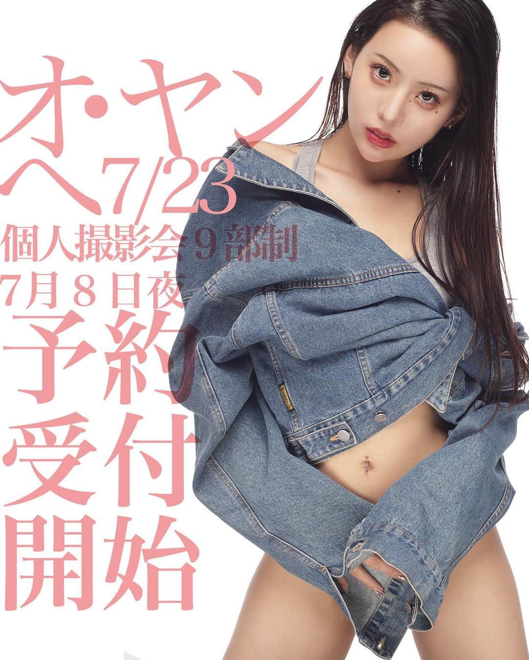 シト山口のインスタグラム：「写真集発売前ですけど、撮影会も開催致します( ´ ▽ ` )ﾉ」