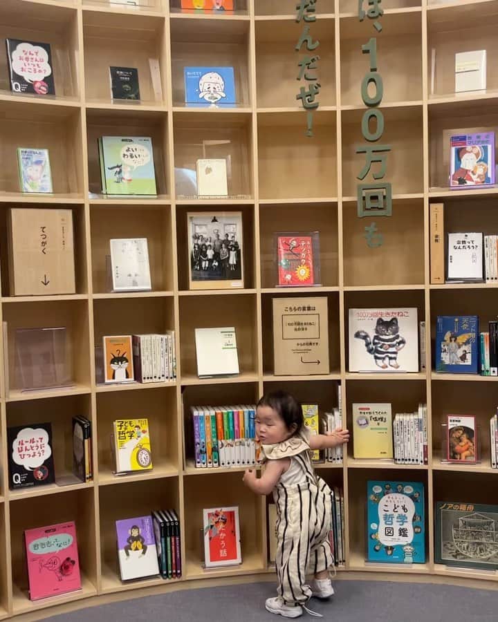 北岡りえのインスタグラム：「可愛いづくし📚👶🏻  色んな感情が毎日面白く、 洗濯物たたむ時は大声で楽しそうに何回もダイブしてきたり(なにもかもこすりつけて大笑い)、 怒ったらうどん投げつけてくるぜんぜん👻  ますます喜怒哀楽も振り幅豊かで プレイヤイヤ期がいつくるのかと ドキドキしております😇 　  #1歳3ヶ月  #こども本の森中之島  #男の子コーデ」