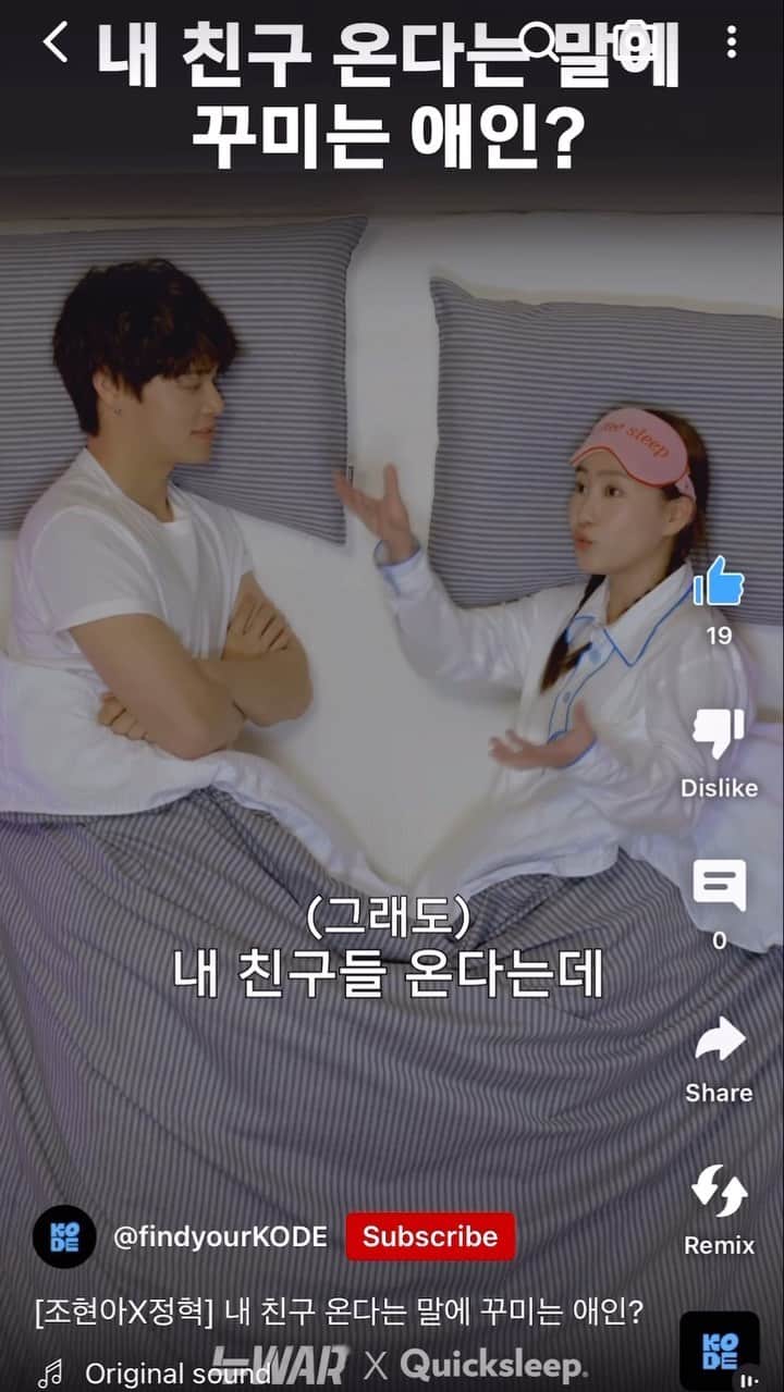 Urban Zakapaのインスタグラム：「[#조현아 x #정혁 ] 내 친구 온다는 말에 꾸미는 애인?」