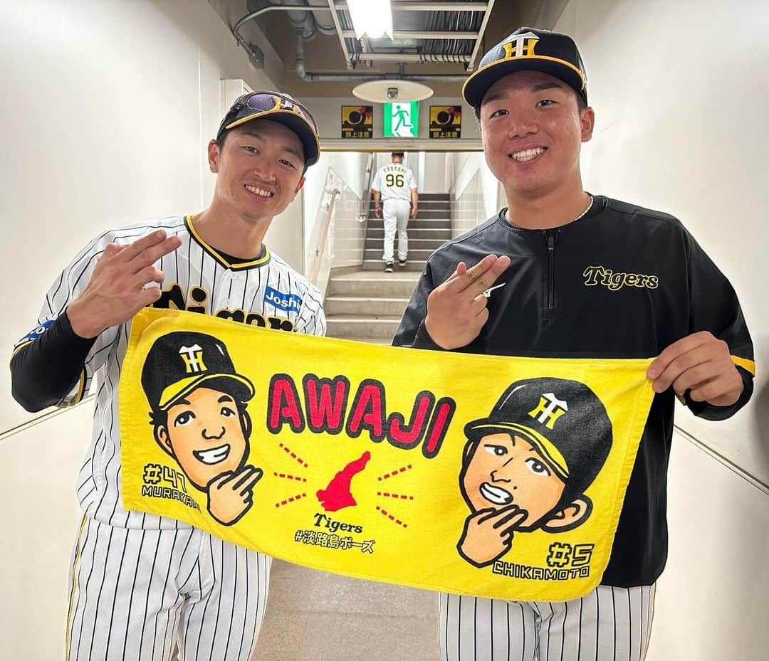 阪神タイガースさんのインスタグラム写真 - (阪神タイガースInstagram)「近本選手・村上選手の『淡路島』出身コンビで新発売の#淡路島ポーズ タオルを持って📸 #淡路島 出身 #淡路島ポーズ  #村上頌樹 選手 #南あわじ市 出身 #近本光司 選手 #淡路市 出身 #阪神タイガース  #JERAセリーグ #ARE」6月29日 22時25分 - hanshintigers_official