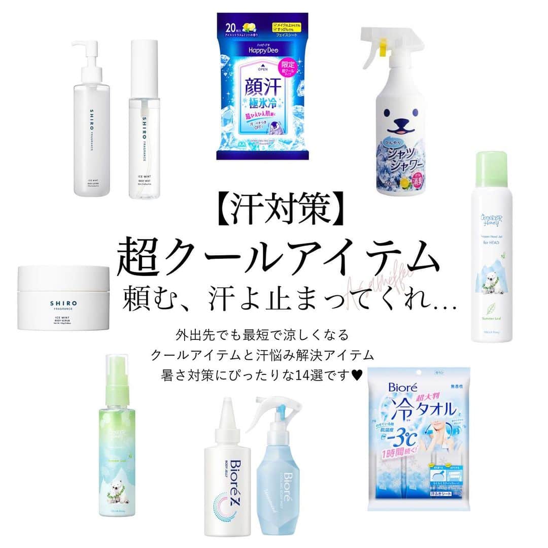 asamiのインスタグラム：「_ 暑すぎませんか？ 外出先でも最短で涼しくなる 超クールアイテム🧊 たくさん買い込んだもののなかで 効果が高かった14個(多い)をご紹介します🦭 _ イチオシはSHIROのアイスミントと ベキュアハニーのヘッドジェット。 突き刺さる(もはや痛い)寒さで 満員電車や待ち合わせも生き返ります。 先日の猛暑ディズニーもアイスミントを 定期的に身体につけていました🧊 _ まだまだ猛暑が続くし 夏本番はこれからなので…！ お水もたくさん飲んで熱中症対策してくださいね😌 _」