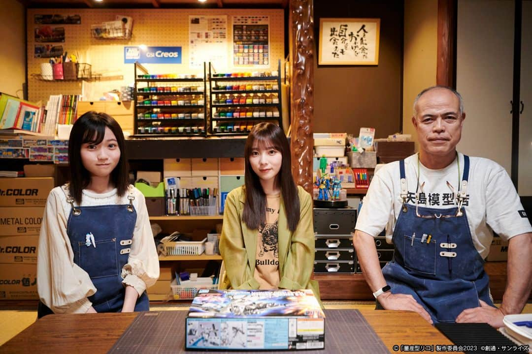 量産型リコ-プラモ女子の人生組み立て記-さんのインスタグラム写真 - (量産型リコ-プラモ女子の人生組み立て記-Instagram)「. 🤖..... 「#量産型リコ」 放送まであと2時間…🤖  #矢島模型店 での リコとやっさん＆アオちゃん📷  #ご開帳 #ギブバース まであと少し…！！  #与田祐希 #望月歩 #前田旺志郎 #市川由衣 #矢柴俊博 #藤井夏恋 #石田悠佳 #天川れみ #森下能幸 #マギー #田中要次 #今夜24時30分」6月29日 22時34分 - ryosangatariko