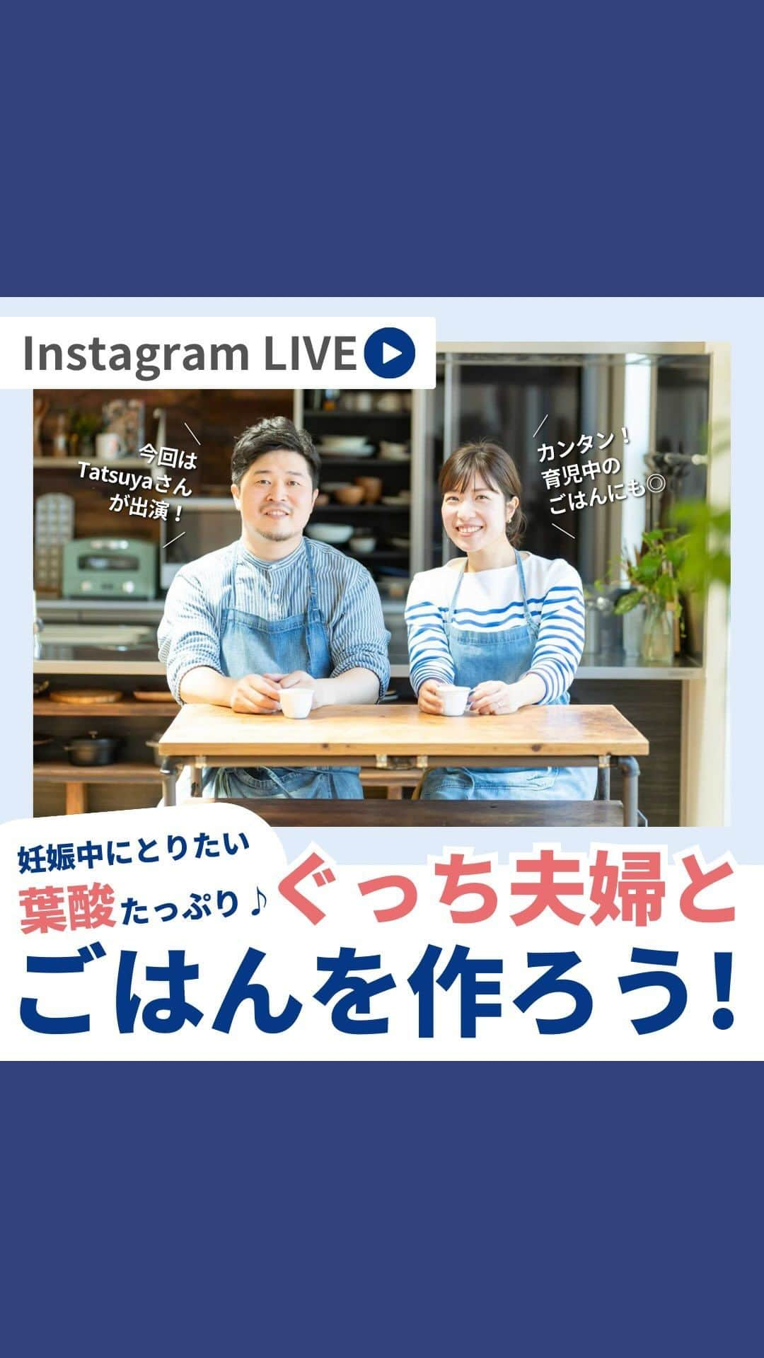 【公式】たまひよ編集部のインスタグラム