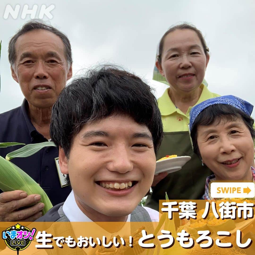 あさイチさんのインスタグラム写真 (あさイチInstagram)「“ふみたろう”が行く…！ 千葉県の魅力をお伝えした、今週の「いまオシ