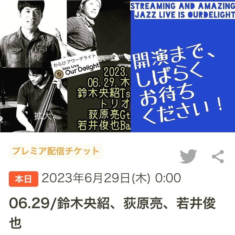 鈴木央紹のインスタグラム：「今日は蕨Our Delightで鈴木央紹トリオ！ アルバム発売を来月に控え、スタンダードを厳選してお送り致します！ 配信もあります！ 19時半スタート！  6月29日 (Thu) 蕨Our Delight 『鈴木央紹Trio』配信あり 鈴木央紹(t.sax) 荻原亮(g) 若井俊也(ba) 19:30/20:50 3600円 048-446-6680 http://ourdelight.blog.jp/ 配信 https://twitcasting.tv/f:2943838705694855/shopcart/239348」