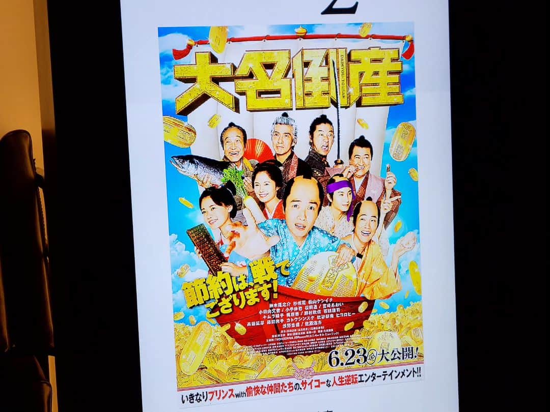 松本康太さんのインスタグラム写真 - (松本康太Instagram)「映画『大名倒産』  急にお殿様に！なぜだか借金100億円！ 返済できなければ切腹なのです💦　  濃いキャラクターによる借金返済ムービー♪ とても楽しい時間でした！　  今日のご飯は焼き塩鮭で決まり(*´ー｀*)  #映画#大名倒産#塩引き鮭#レギュラー松本#あるある探検隊#借金返済」6月29日 15時04分 - aruarutankentai.matsumoto