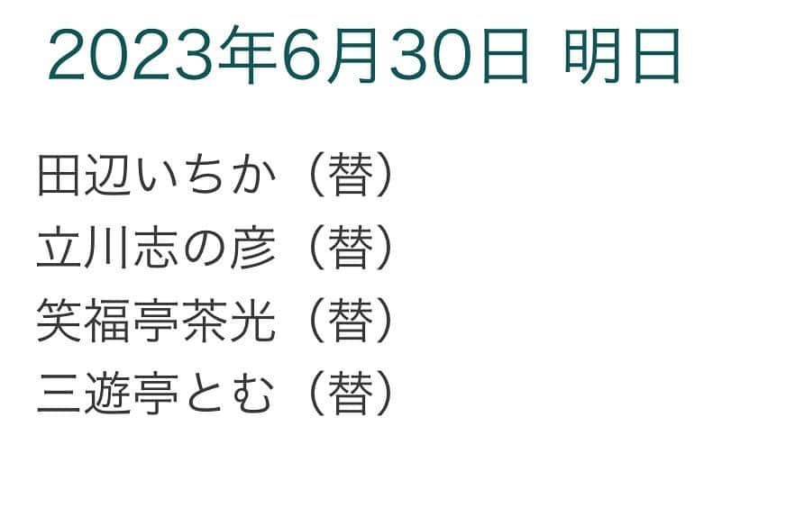 三遊亭とむのインスタグラム