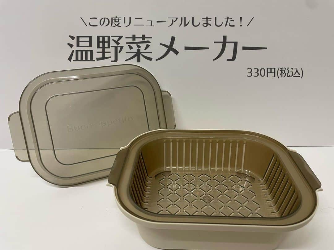 3COINS lN LUMINEのインスタグラム