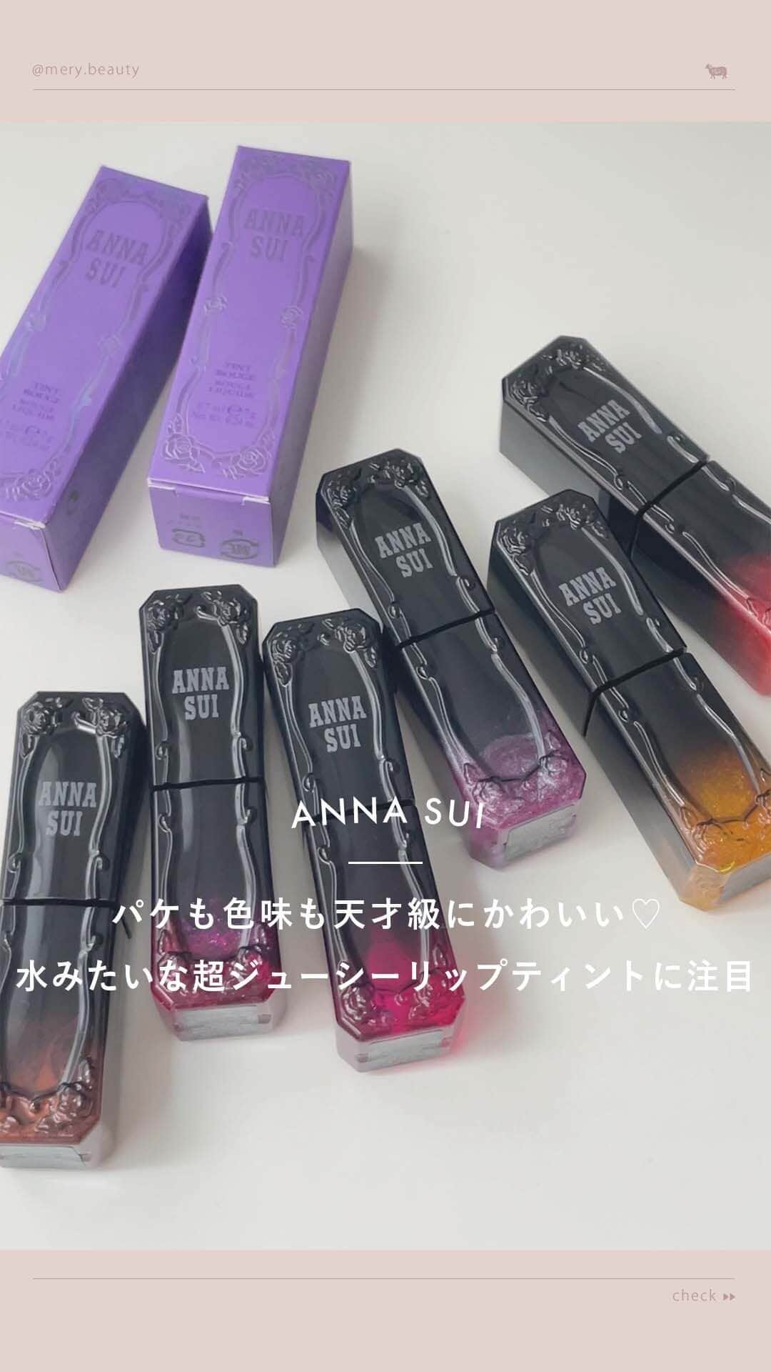 MERY BEAUTYのインスタグラム