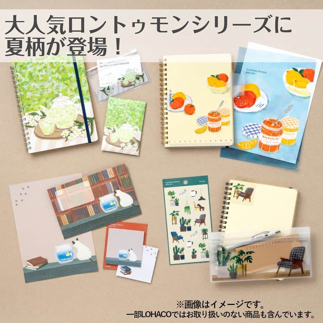 LOHACO（ロハコ）のインスタグラム
