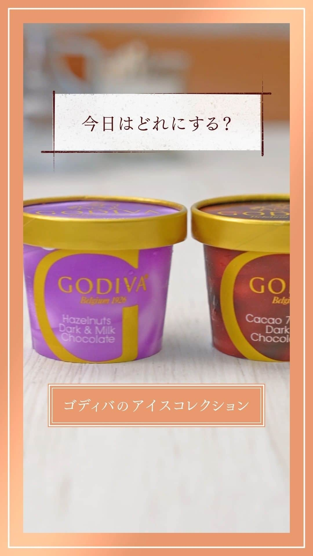 GODIVAのインスタグラム