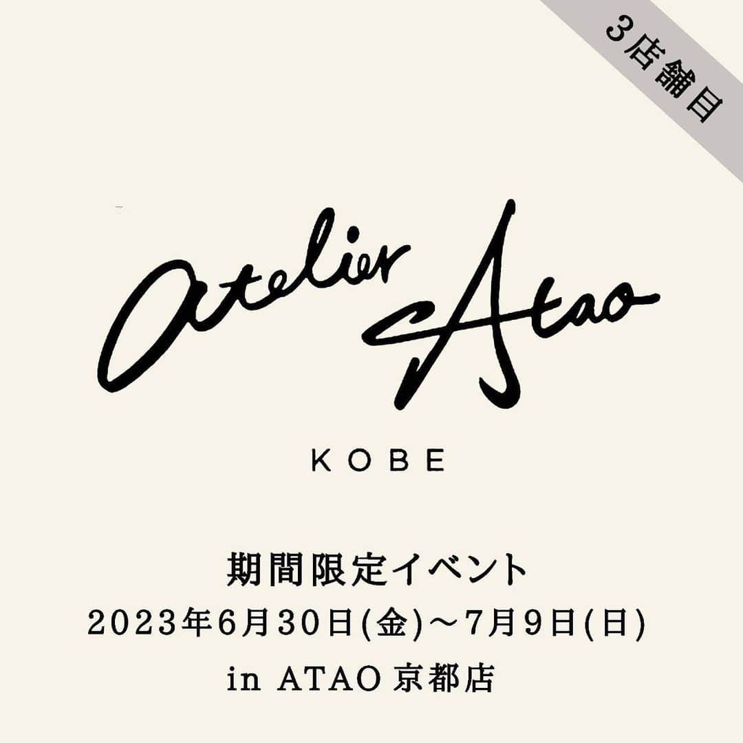 ATAO(アタオ)のグルメインスタ