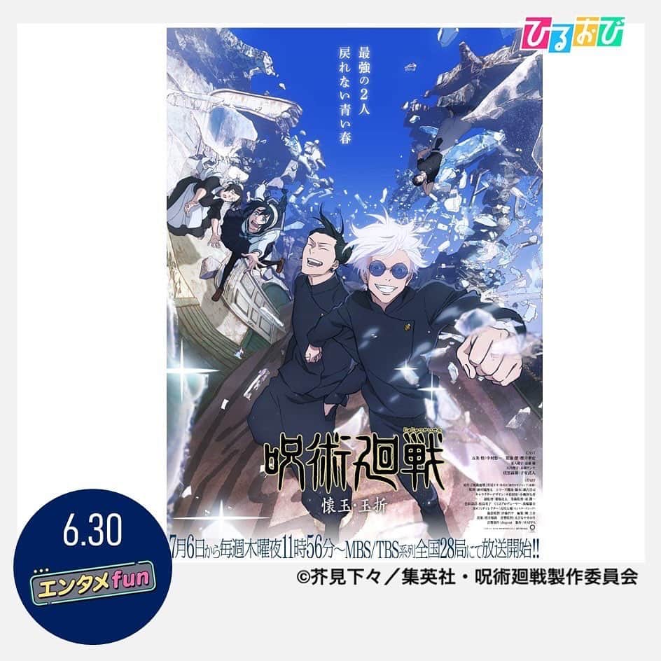 TBS「ひるおび！」のインスタグラム