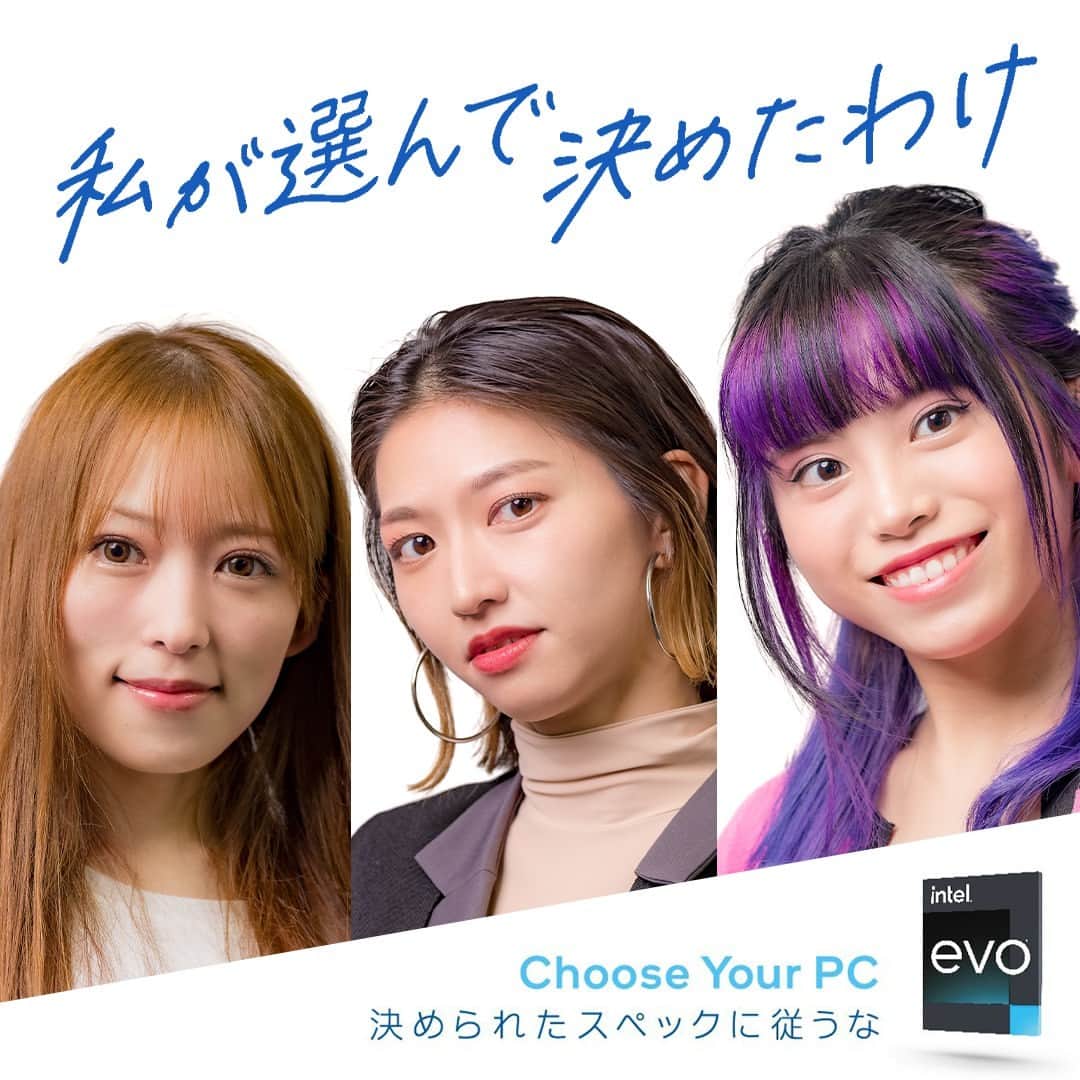 インテル Japanのインスタグラム：「＼私が選んで決めたわけ／  ASUKA Yazawa さん、キメ子 さん、ぴかりんず さんを新たなアンバサダーに、インテル® Evo™ プラットフォーム搭載PCの魅力を発信する、新たなキャンペーンを開催します。  Choose Your PC キャンペーンサイトでは、3名の特別インタビューも公開中！  #インテル #Evo #ChooseYourPC #Core」
