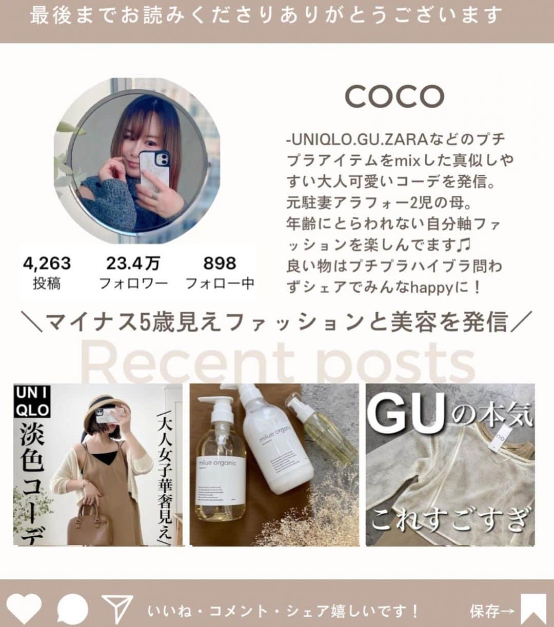 ❁coco❁さんのインスタグラム写真 - (❁coco❁Instagram)「可愛すぎてテンションアップ✨ なトレンドのパネルレースワンピ🐏  onepiece … @classicalelf_official  162cm オフホワイト　Lサイズ bag&carde&sandal … UNIQLO hat… loewe  ロングマキシ丈のＩラインシルエットで華奢見えするし レトロ調のあるレースが品が可愛すぎる🪞 前後どちらも着られるのが嬉しい✨  @rococo39 ストーリーにリンク貼るからチェック🙆‍♀️  #クラシカルエルフ #classicalelf #エルフコーデ #タイアップ #uniqlo #gu #zara #ユニクロ #ジーユー #ザラ #zozo #zozotown #zozo購入品 #zozotown購入品 #ジャンパースカート #ジャンスカ #レースワンピース #骨格ストレート #イエベコーデ #初夏コーデ #夏服コーデ #プチプラコーデ #着回しコーデ」6月29日 17時20分 - rococo39