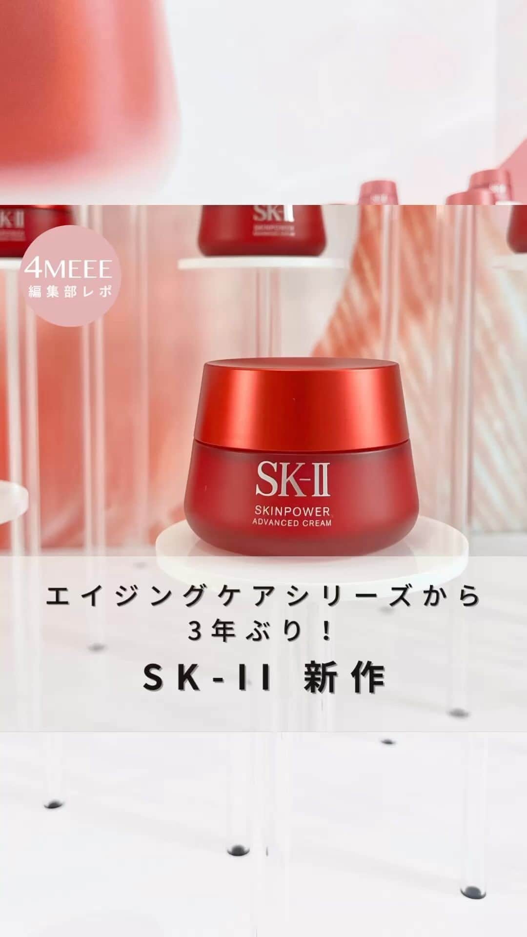 4meee!のインスタグラム