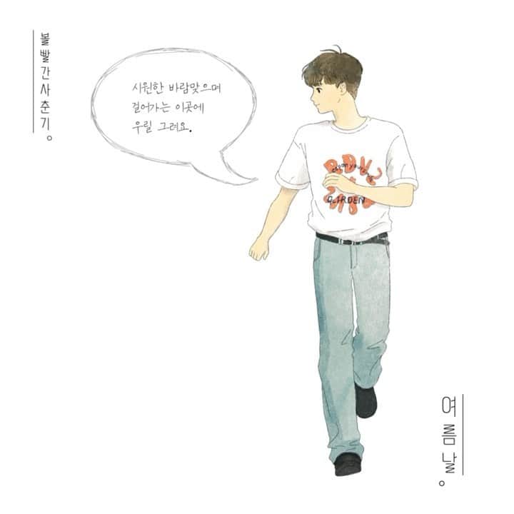 アン・ジヨンのインスタグラム：「7월5일 여름날 (Feat. 하현상🌿)」