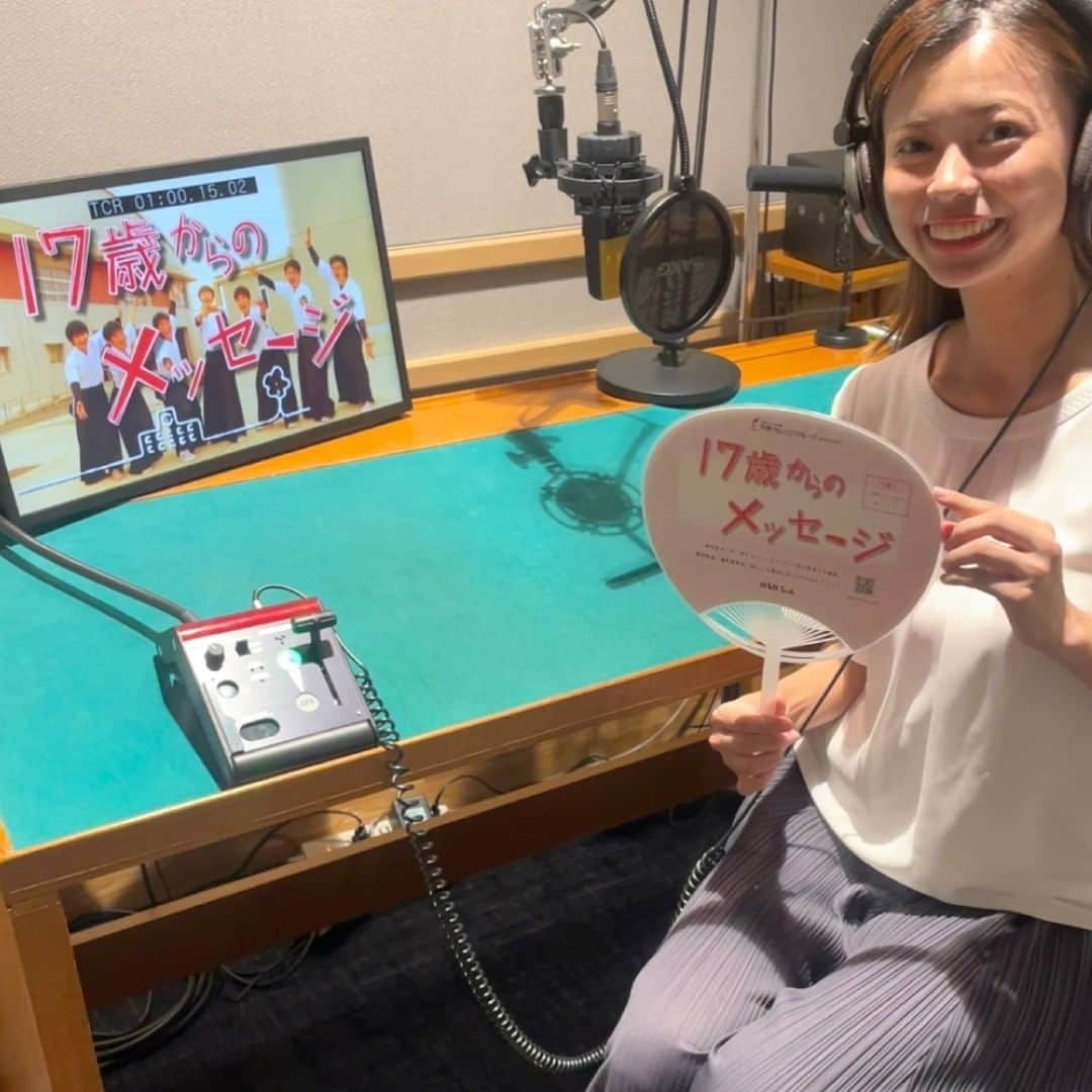 KSBアナウンサーさんのインスタグラム写真 - (KSBアナウンサーInstagram)「🎤 こんばんは！瀧川奈津希です。 きょう深夜0：15～「17歳からのメッセージ」が放送されます。 香川に住んでいる17歳が「今、好きなこと」をカメラの前で話します✨  私は番組のナレーターを務めていて 高校生の皆さんの言葉に 共感したりツッコミを入れたり笑わせてもらったり… （画面越しでありながら）とっても楽しく会話させてもらっています。  なにより高校生の皆さんがとにかく生き生き・キラキラとしていて 本当にパワーをもらえます！とってもかわいいです！  また、番組では高校を卒業し少し大人になった専門学校生が、 “好き” なことについても語っています。 「好き」を極めてプロを目指す姿も眩しくてすごくかっこいいんです！ぜひご覧ください。  #17歳 #高校生 #専門学校生 #好き #好きなこと #生き生き #キラキラ #共感 #ツッコミ #笑顔 #かわいい #パワーをもらえる  #ナレーター #ナレーション #17歳からのメッセージ （@seventeen_ksb5ch）  #5ch #KSB瀬戸内海放送 #岡山 #香川 #okayama #kagawa #瀧川奈津希 #アナウンサー #女性アナウンサー #テレビ局」6月29日 17時54分 - ksb_announcer