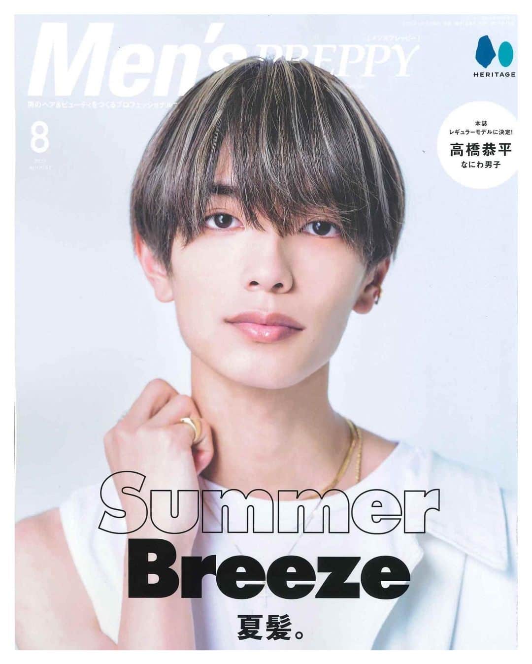 blocのインスタグラム：「【 雑誌/WEB 掲載 】  掲載していただきありがとうございます。  お時間あるときにご覧いただけると幸いです。」