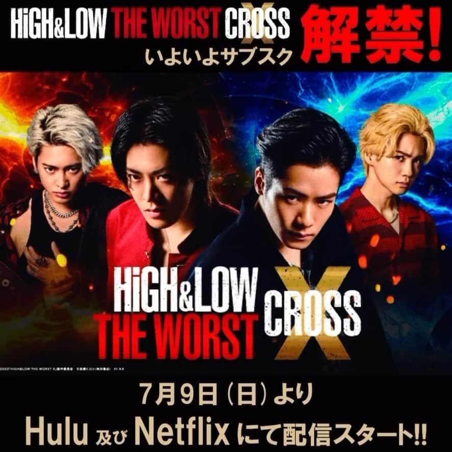 HiGH & LOWのインスタグラム：「🗣️いよいよサブスク配信解禁🔥  お待たせしました‼️ 「HiGH_LOW THE WORST X」国内配信の続報です🔥  Hulu&Netflixにて 7月9日(日)よりサブスク配信いよいよ開始！  熱すぎる夏休みになりますね…🔥  #ハイロー #high_low #川村壱馬 #吉野北人 #中本悠太 #三山凌輝 #塩野瑛久 #前田公輝 #行くぞテメェら」