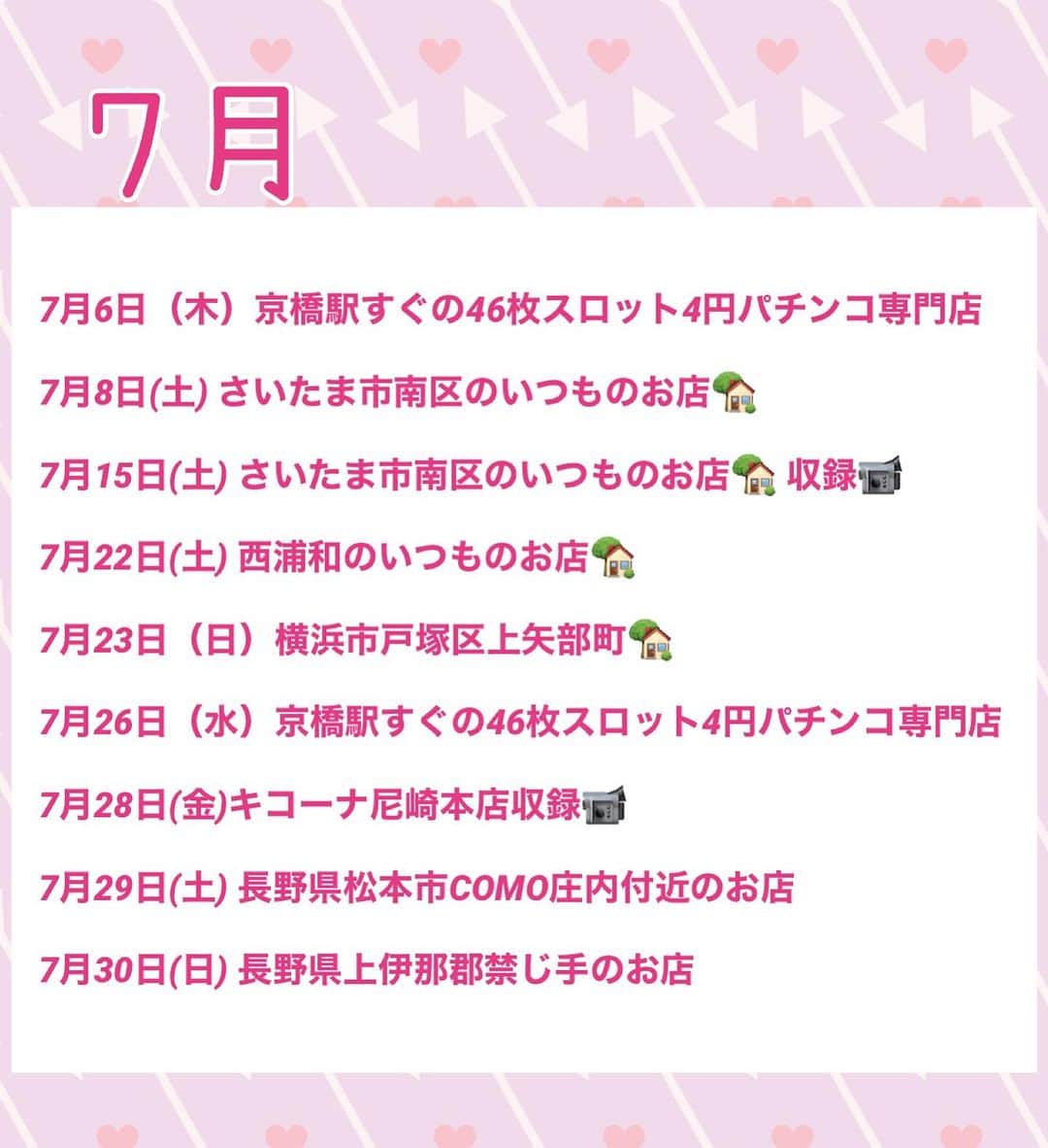 のインスタグラム：「7月先出しです♪稼働無い日もなにかとバタバタしますががんばるます🥳🌈」