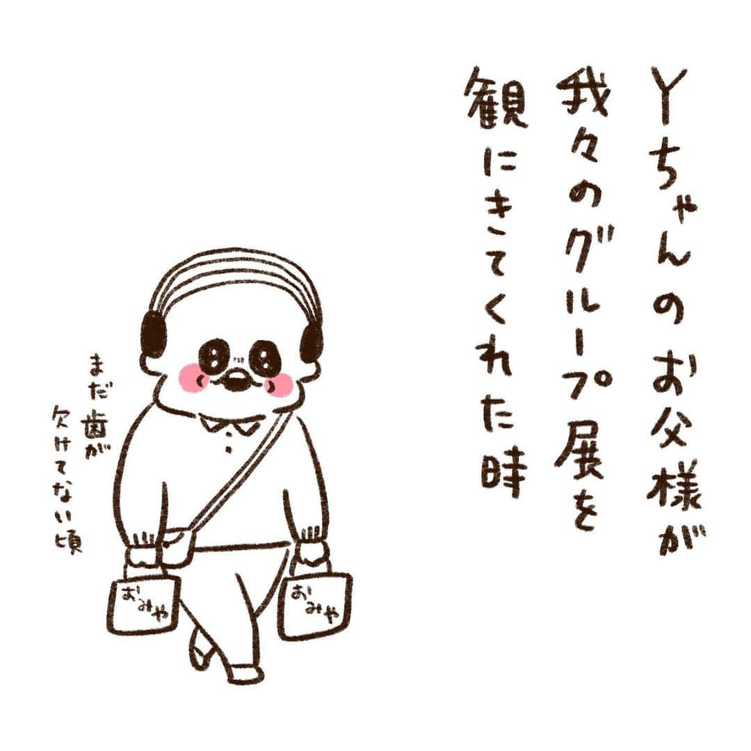やまもとりえのインスタグラム：「Yちゃんのお父様グループ展の差し入れにからあげ持ってきてくれてモテモテでした」